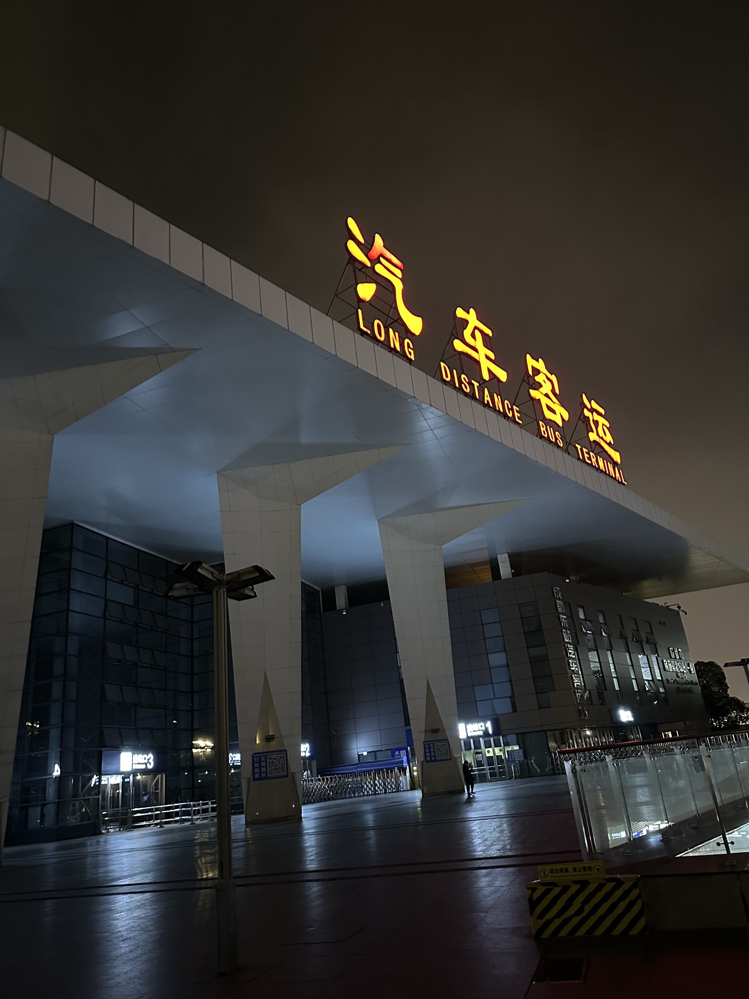 成都东站汽车客运站售票处