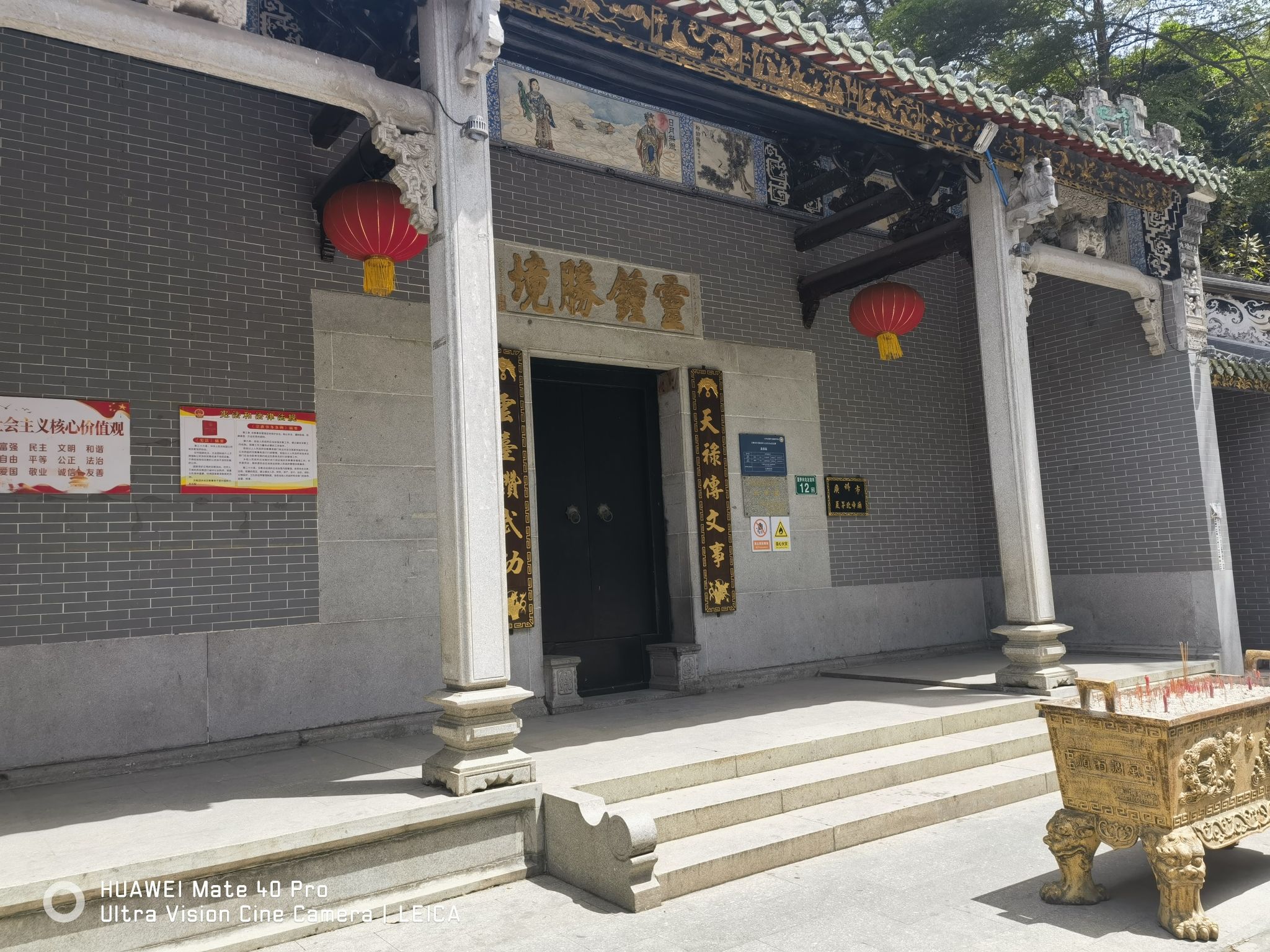 广州市夏茅北帝庙实景照片