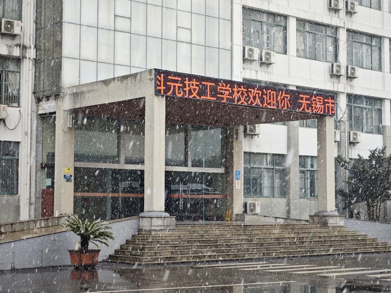 无锡金榜高级中学