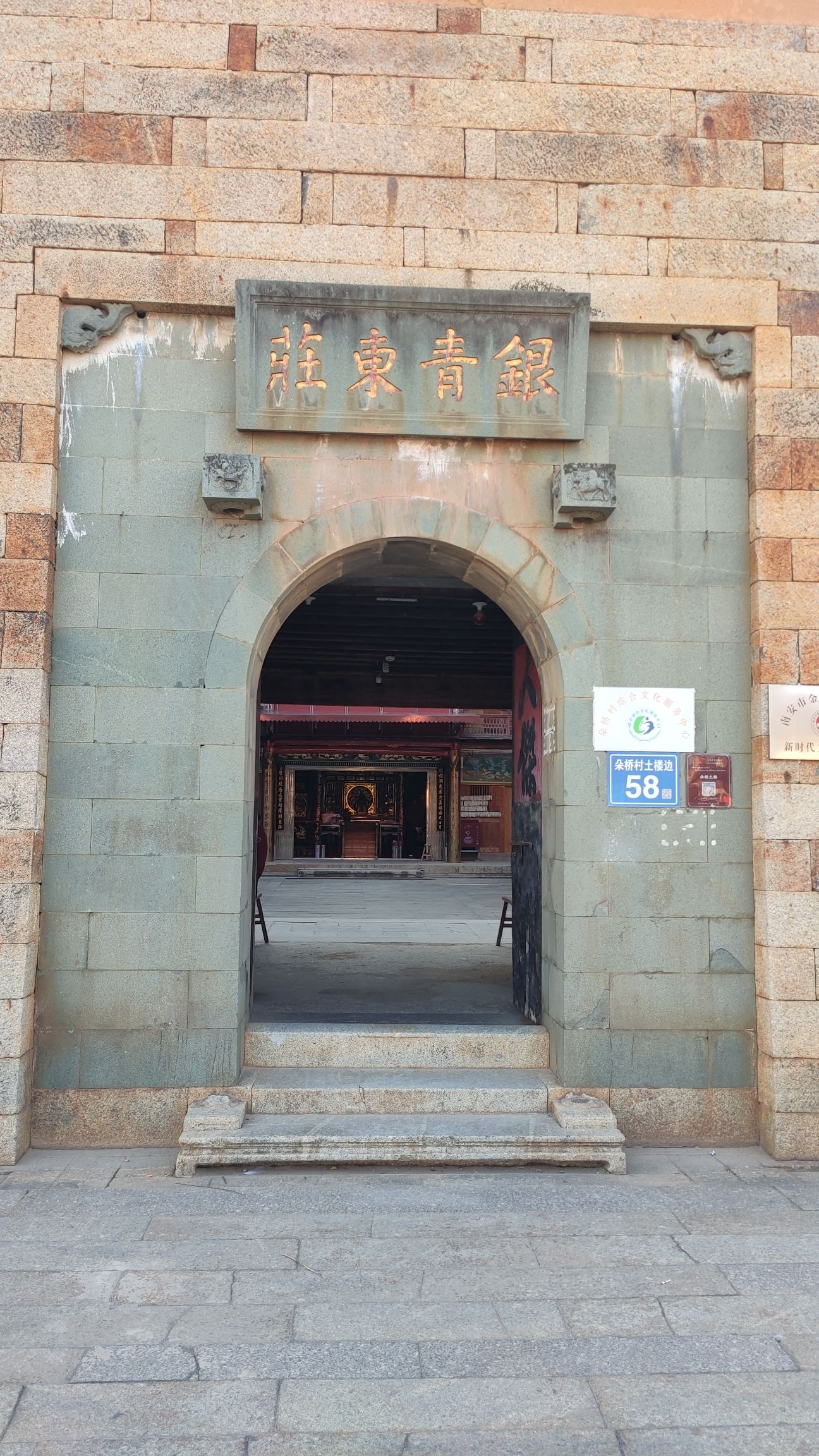 聚奎楼旅行图片 2