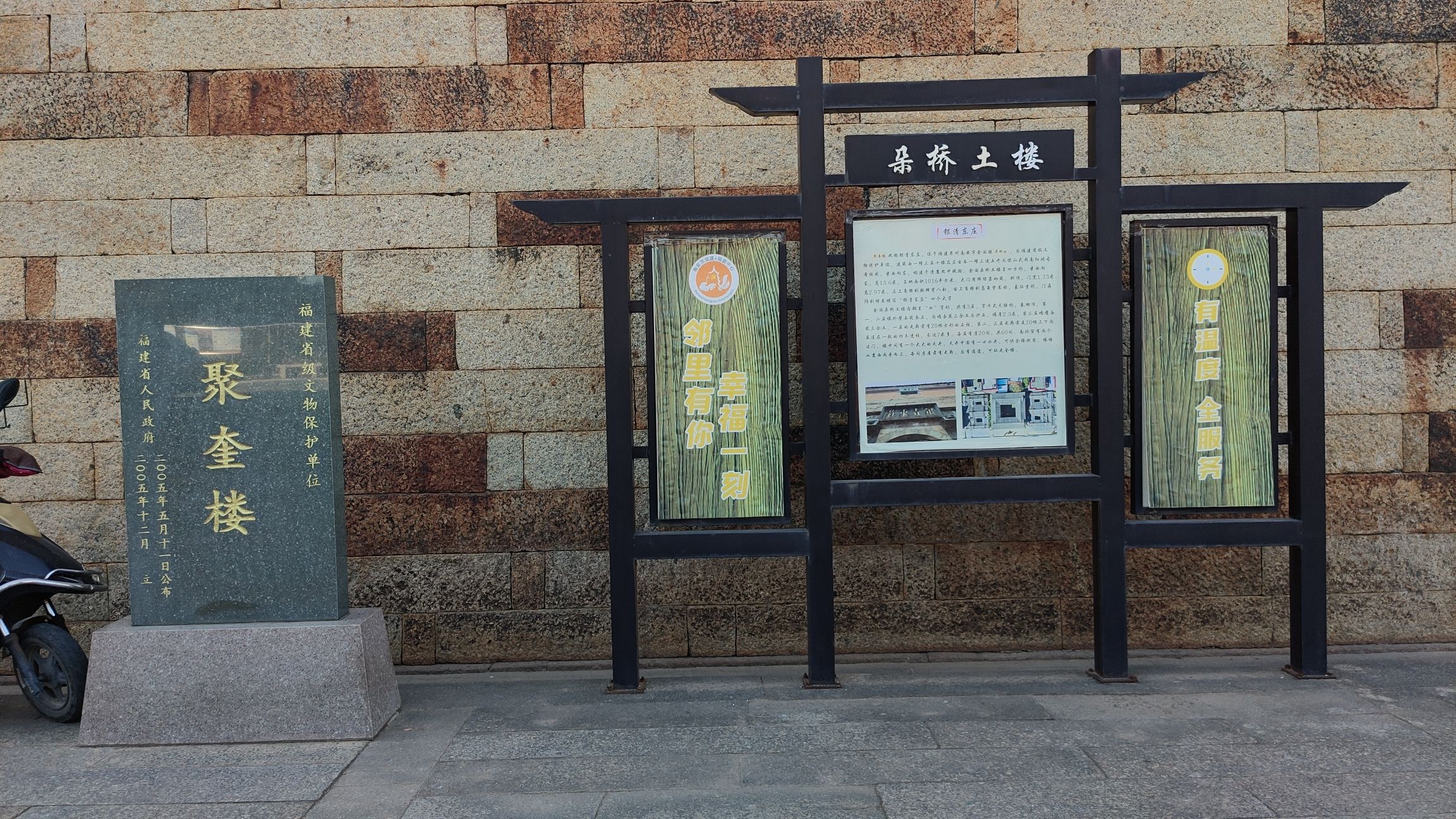 聚奎楼旅行图片 3
