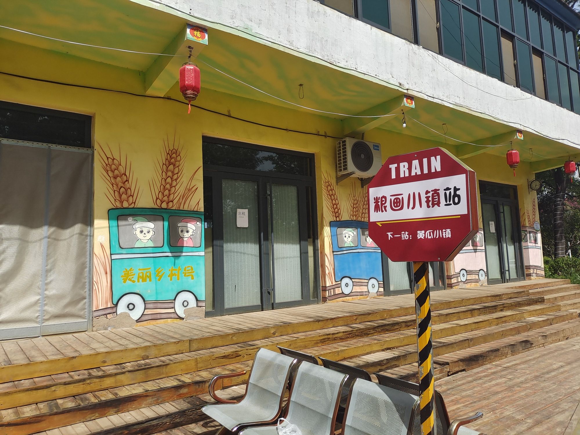 邯郸市馆陶县粮画小镇旅游景区