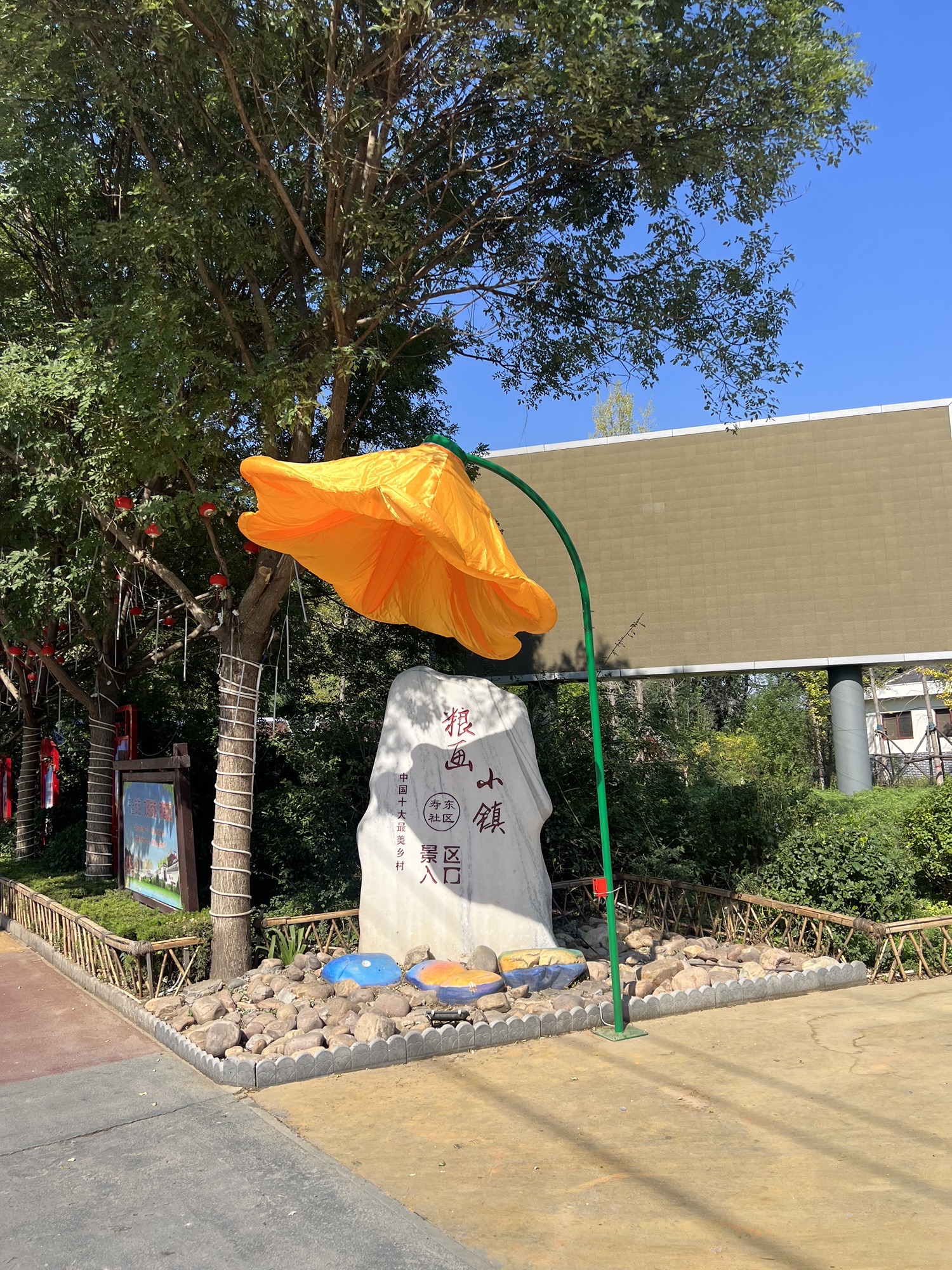 邯郸市馆陶县粮画小镇旅游景区旅行图片 2