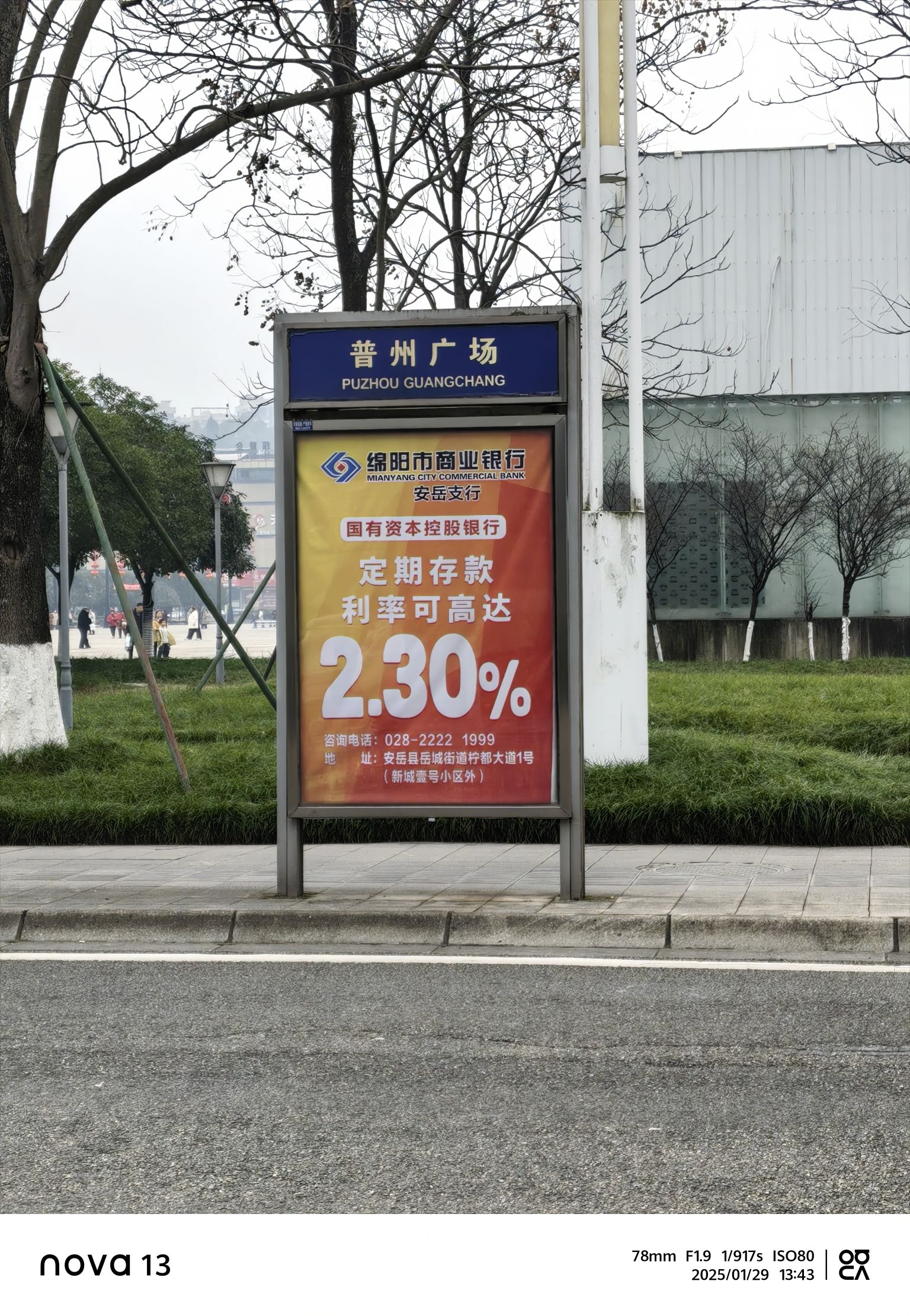 普州文化广场旅行图片 1