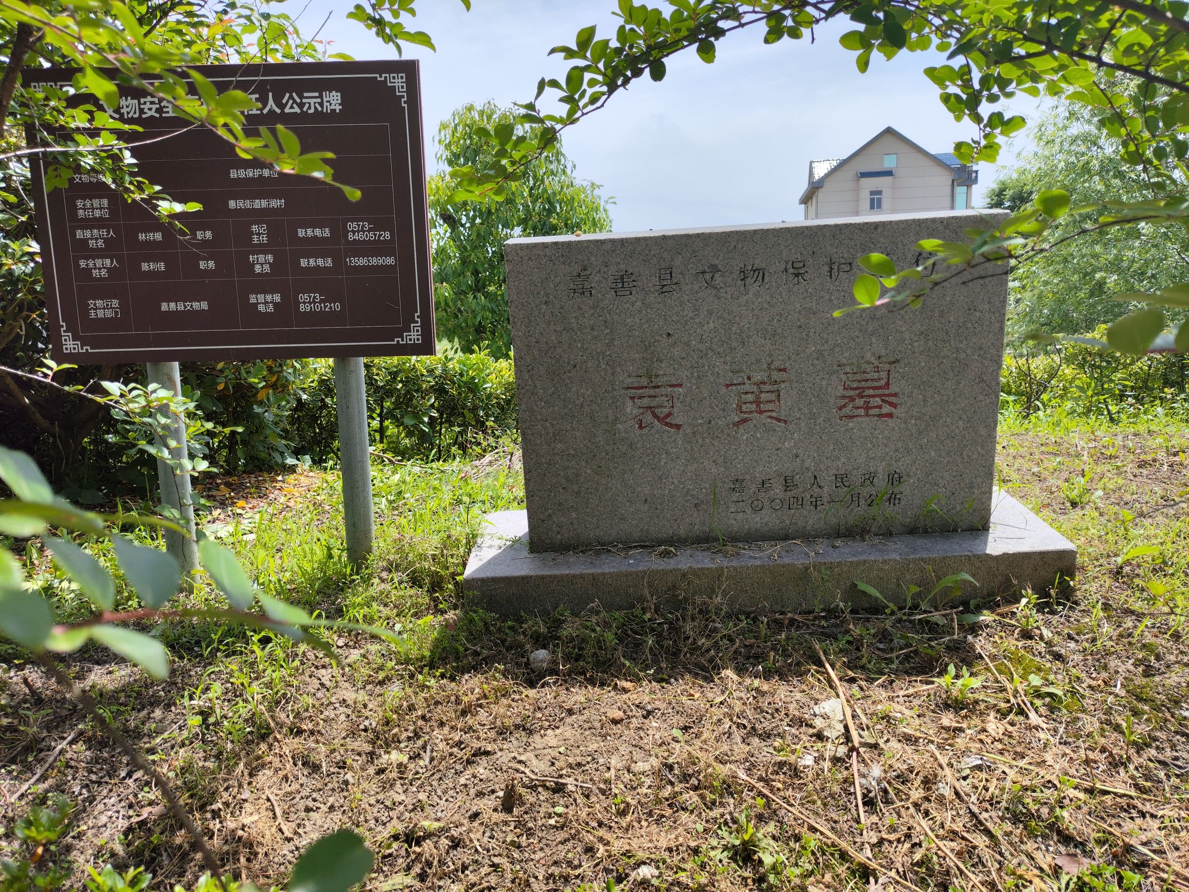 袁黄墓旅行图片 3