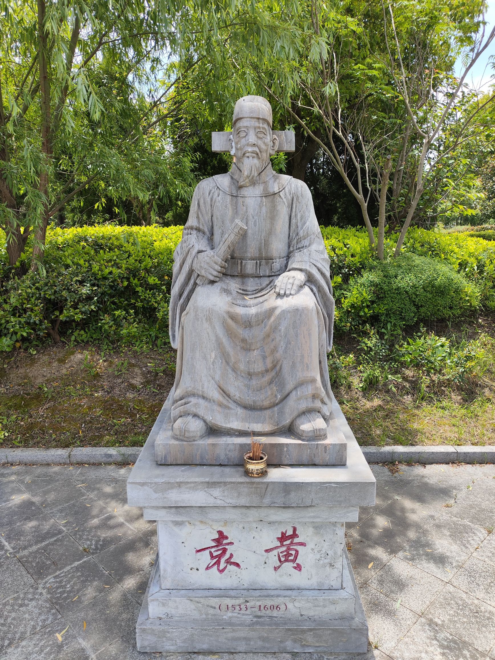 袁黄墓旅行图片 1