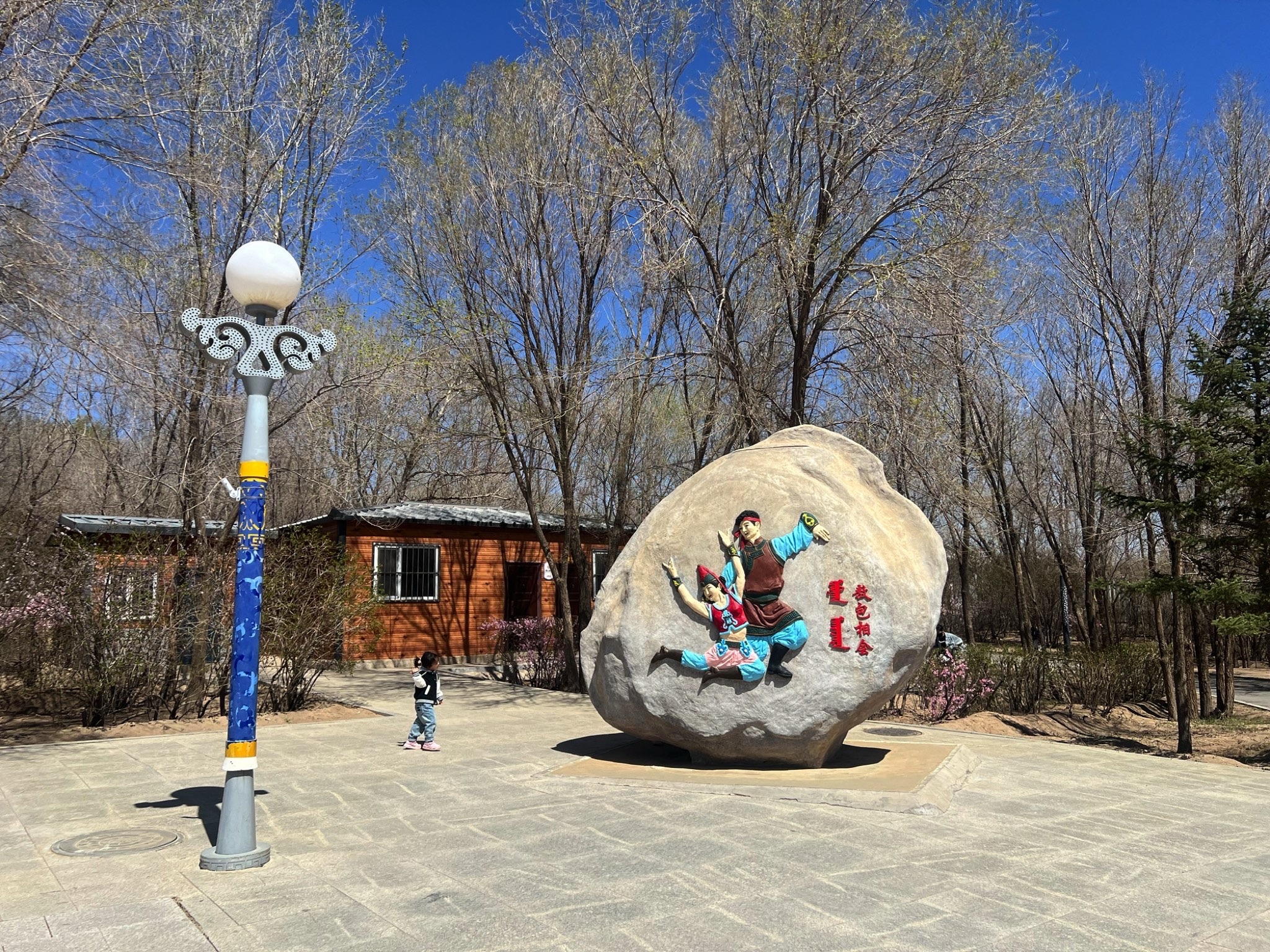 额尔敦敖包公园旅行图片 3