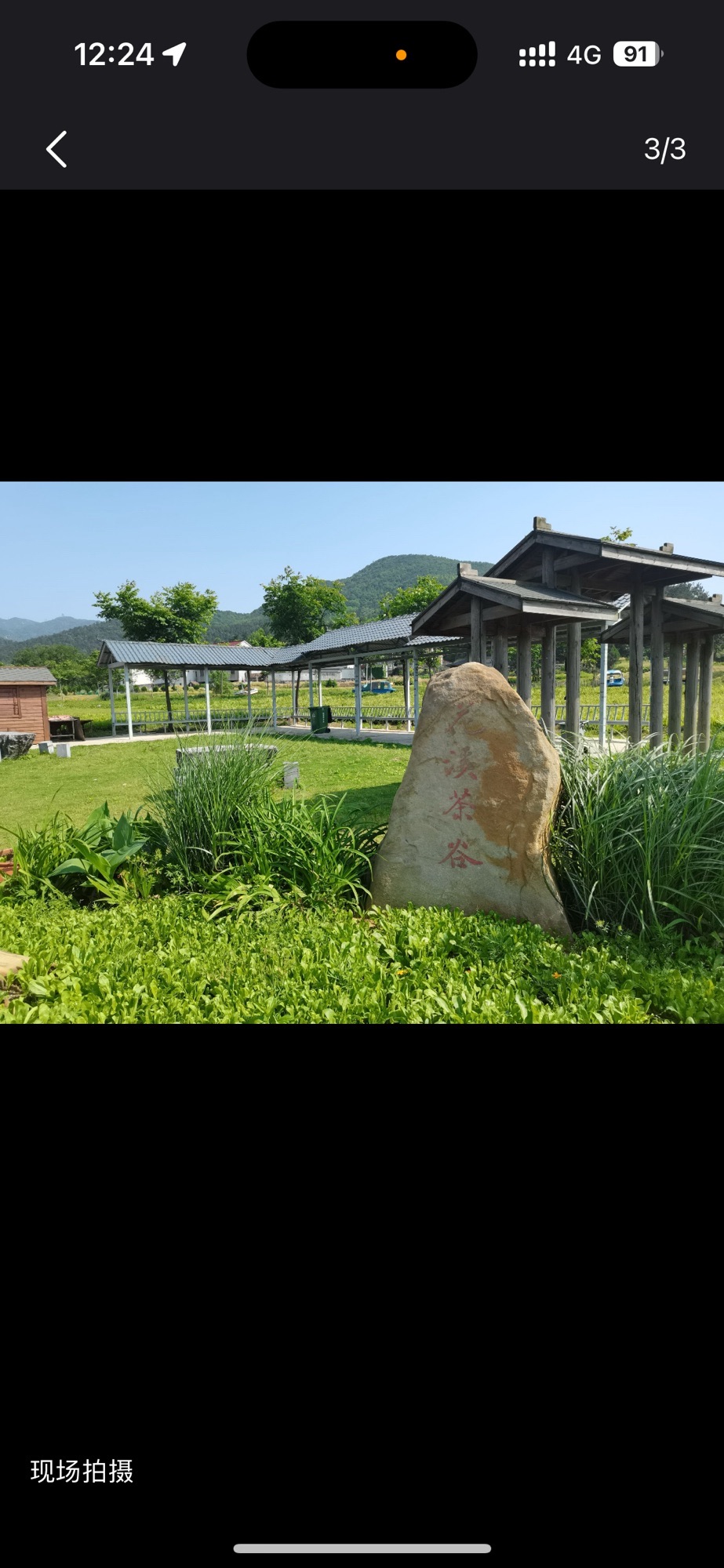 花溪茶谷景区旅行图片 3