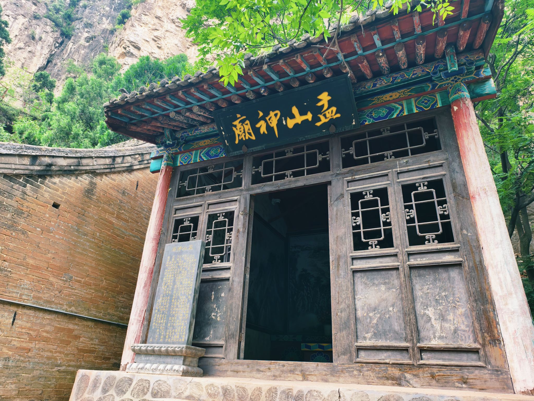盂山神庙