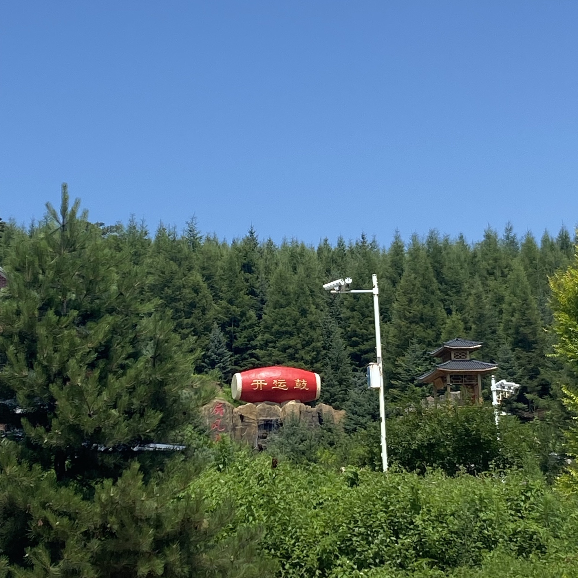 汪清县屏风山公园旅行图片 3