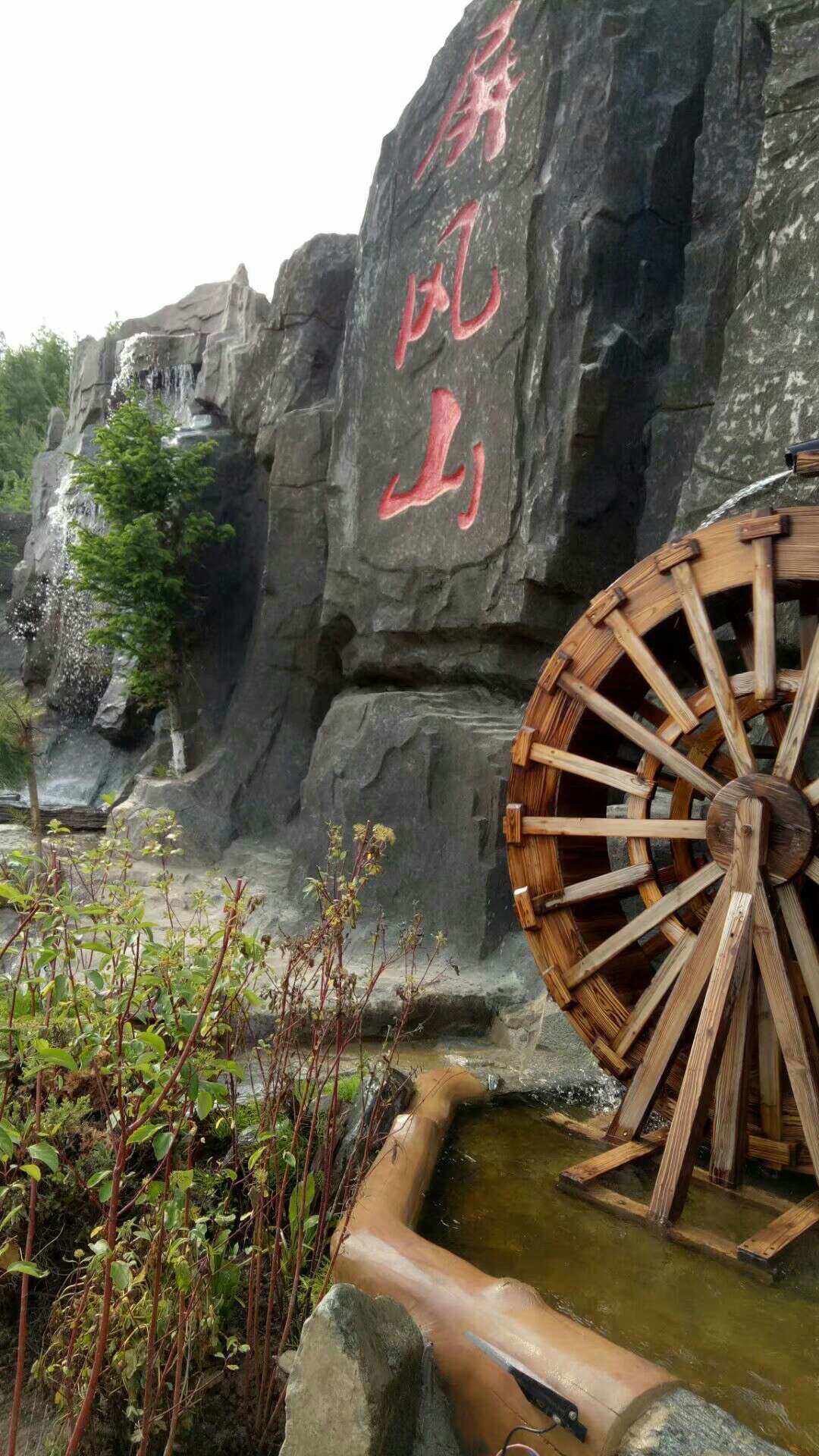 汪清县屏风山公园旅行图片 2