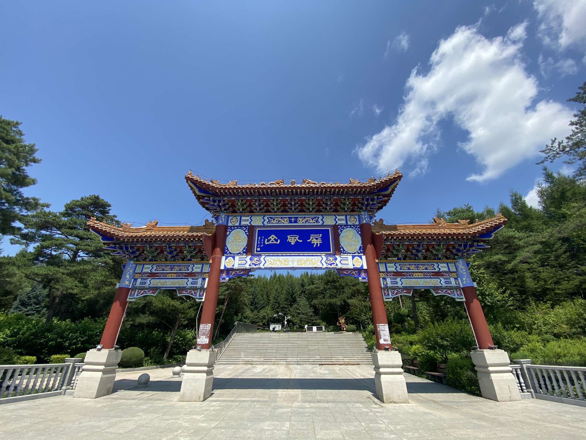汪清县屏风山公园