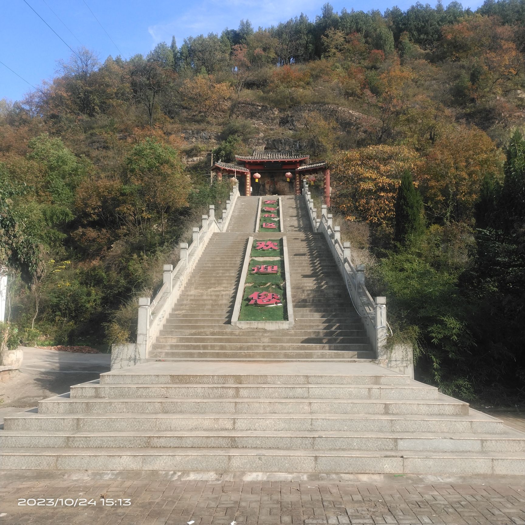 云梦洞旅行图片 1