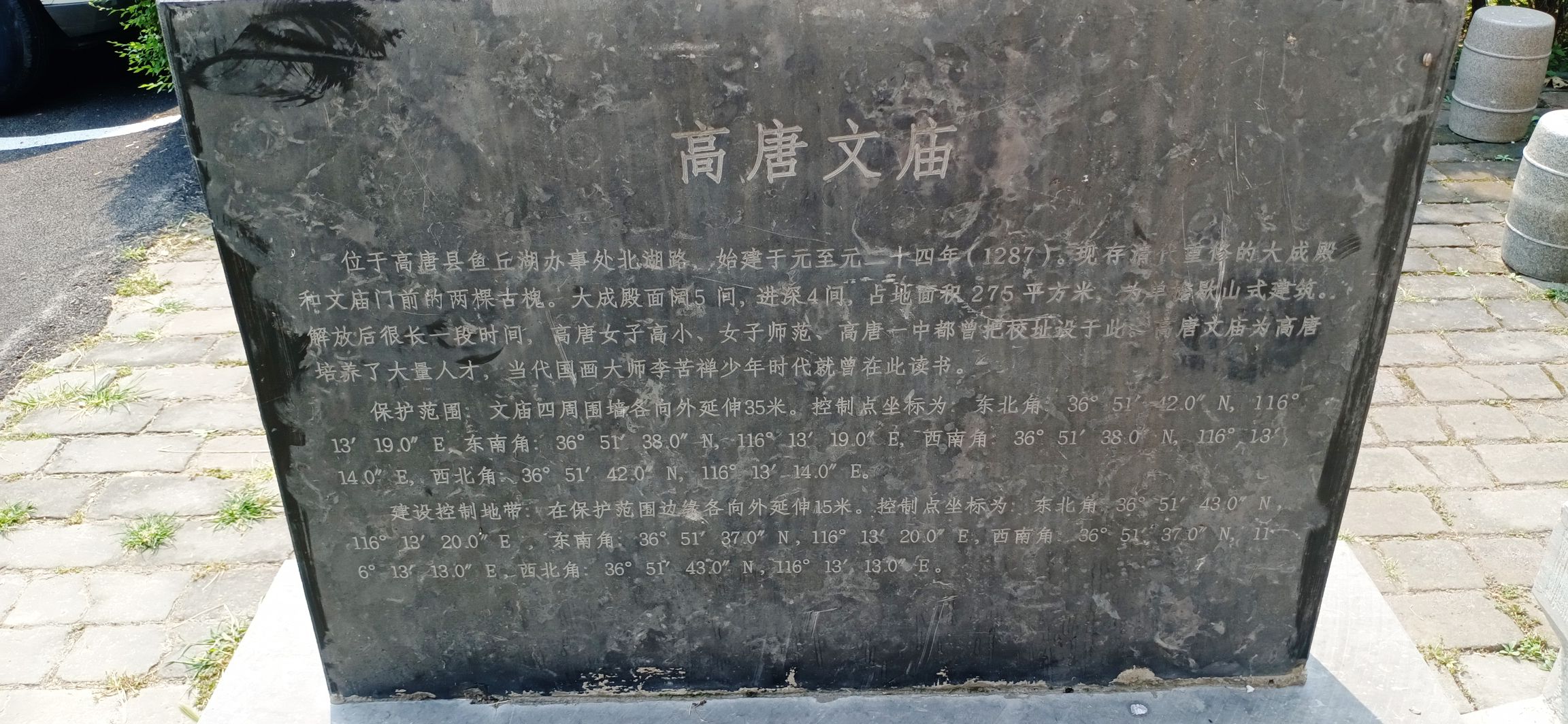 鱼丘湖-高唐文庙