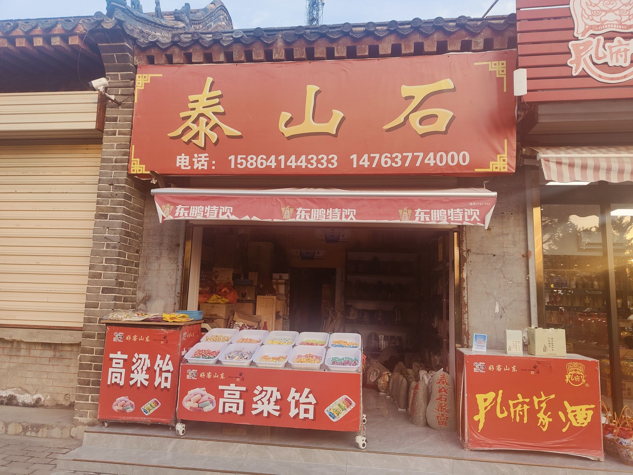 泰山石旅行图片 2