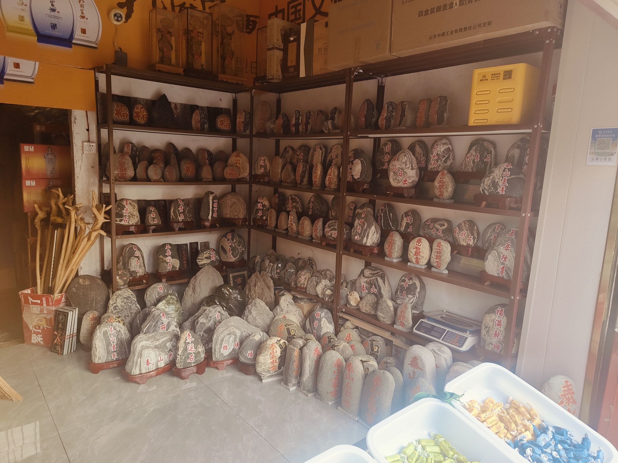 泰山石旅行图片 1