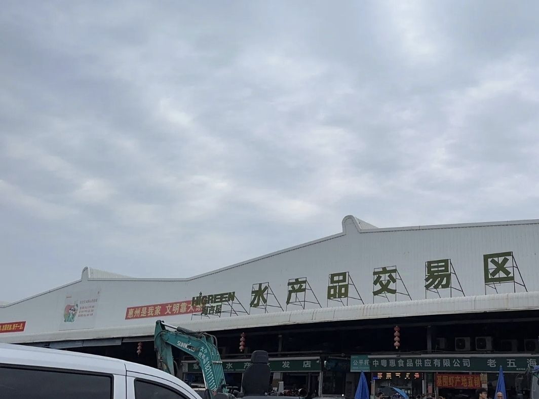 惠州海吉星农产品国际物流园-副食品交易区