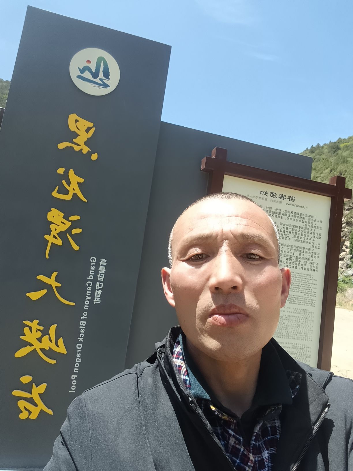 蝴蝶谷旅行图片 2