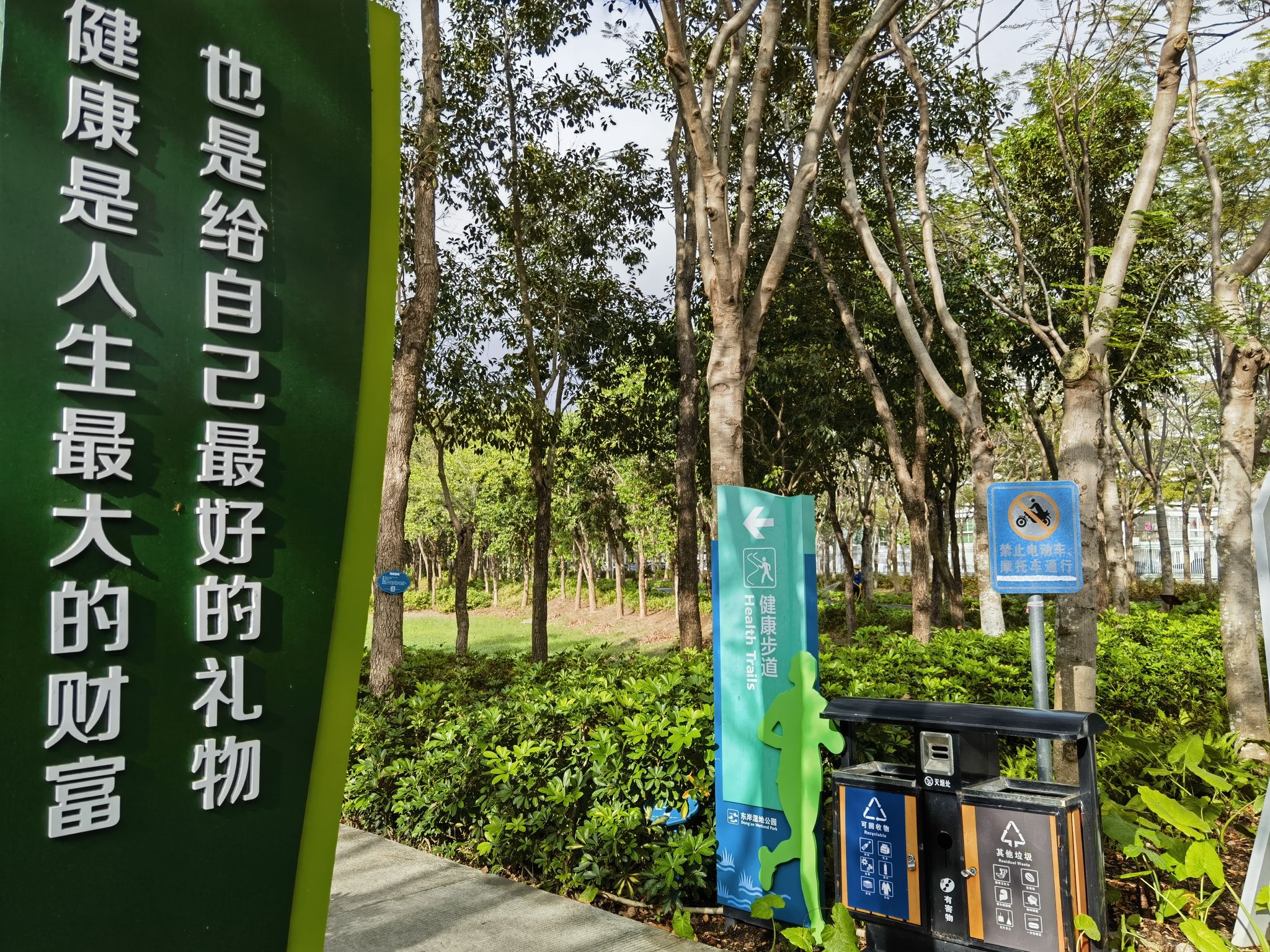 三亚东岸湿地公园旅行图片 3
