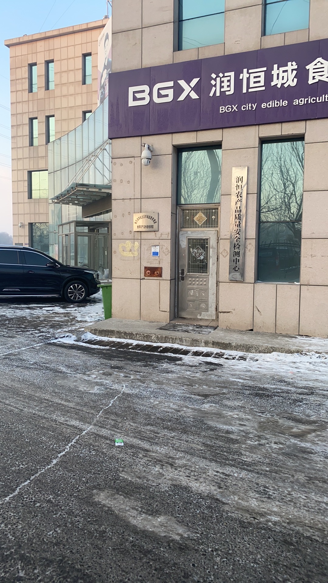 润恒国际食品交易中心