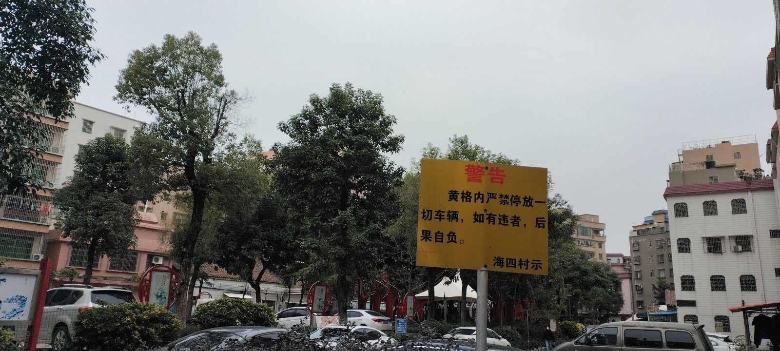 海心公园旅行图片 2