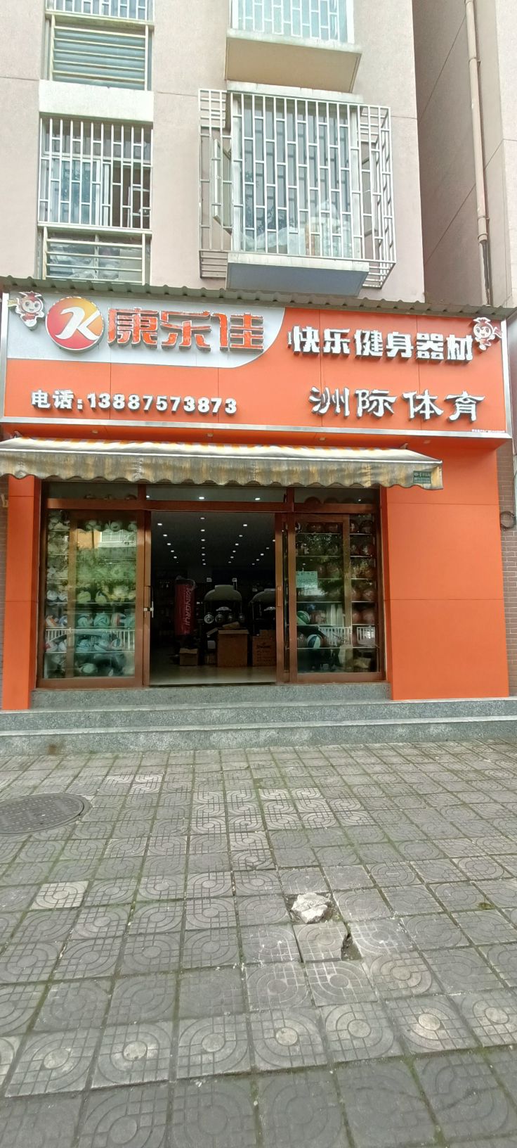 洲际体育(红河映象店)