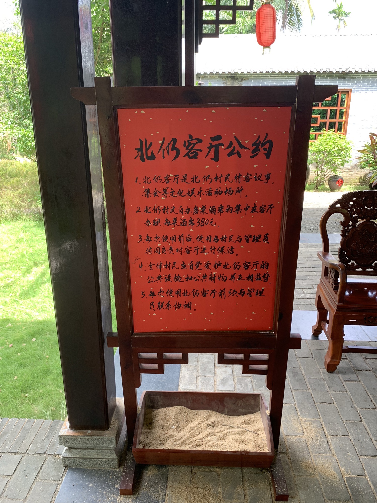 北仍客厅