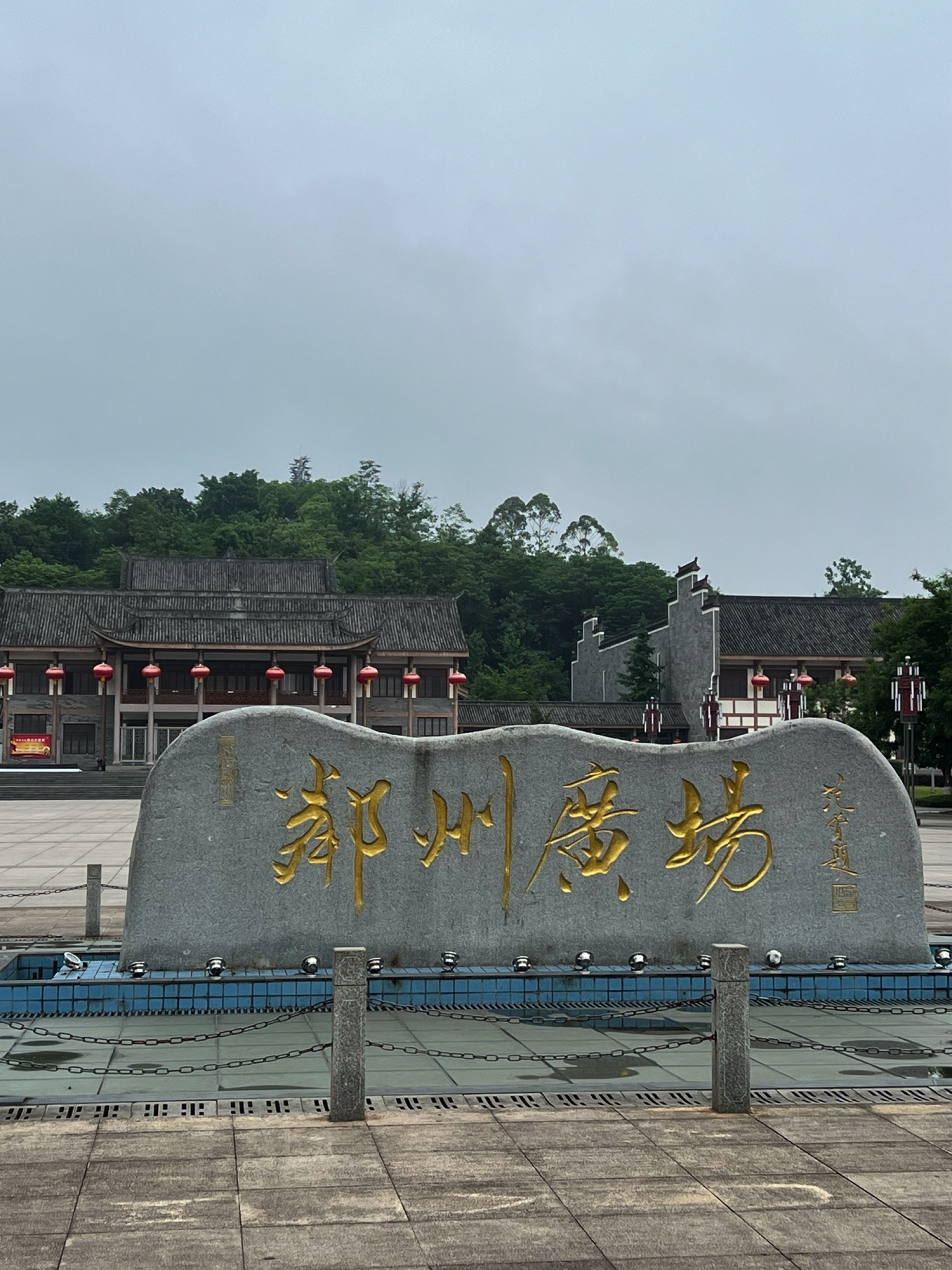 邻州广场旅行图片 1
