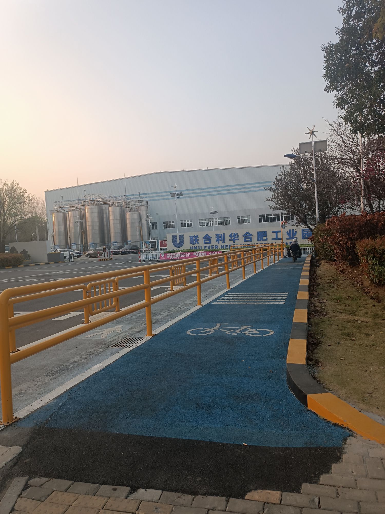 联合利华合肥工业园