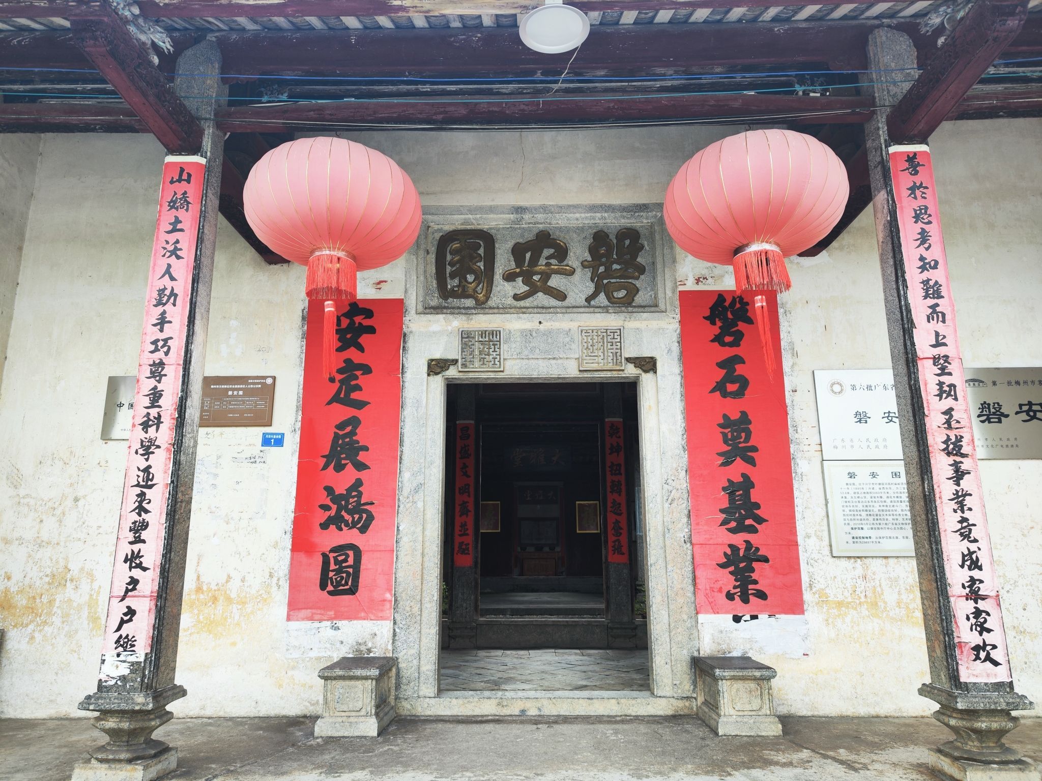 磐安围旅行图片 1