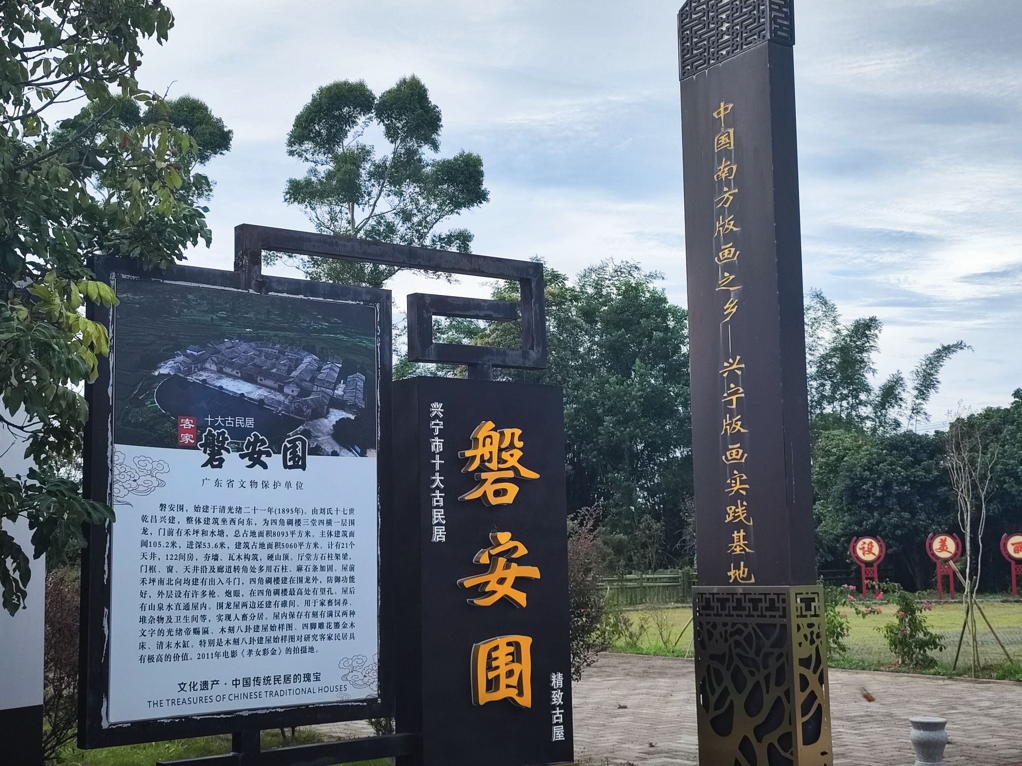 磐安围旅行图片 2