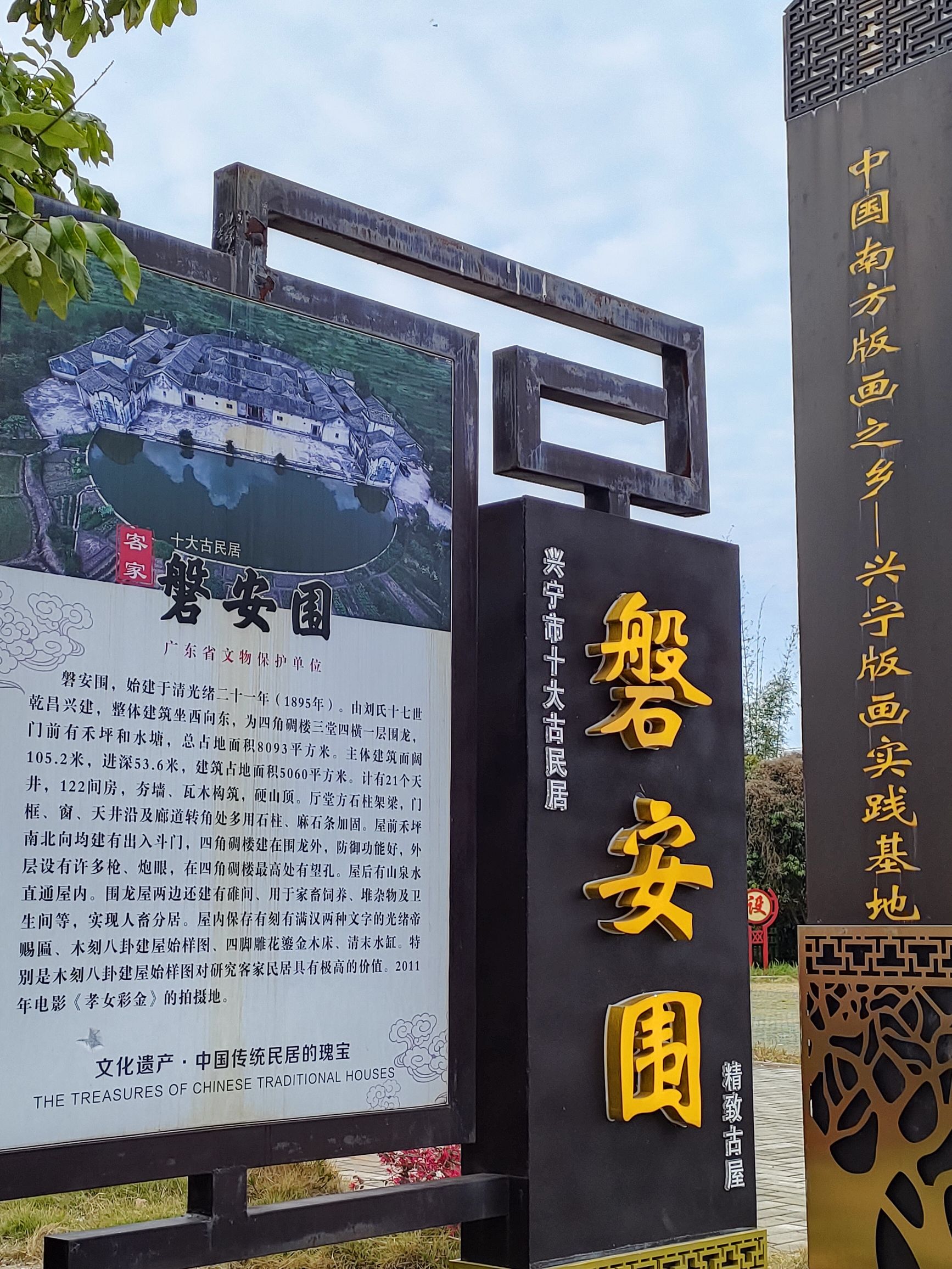 磐安围旅行图片 3