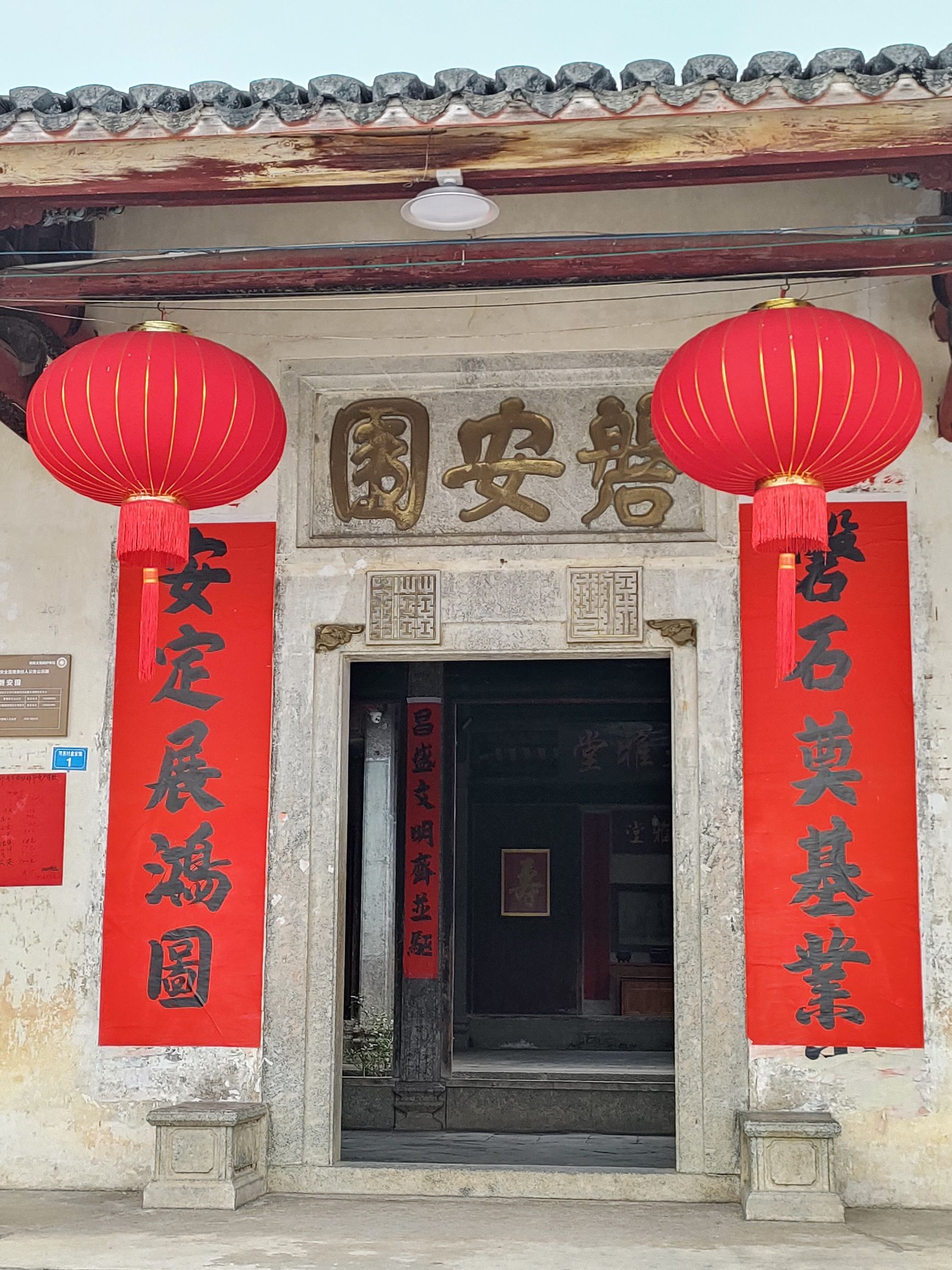 磐安围旅行图片 2