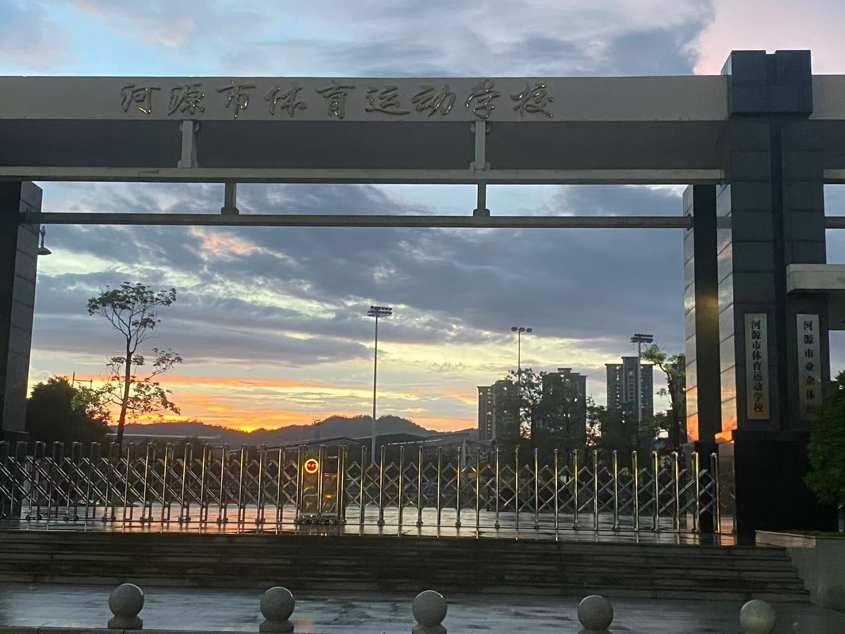 河源市体育运动学校