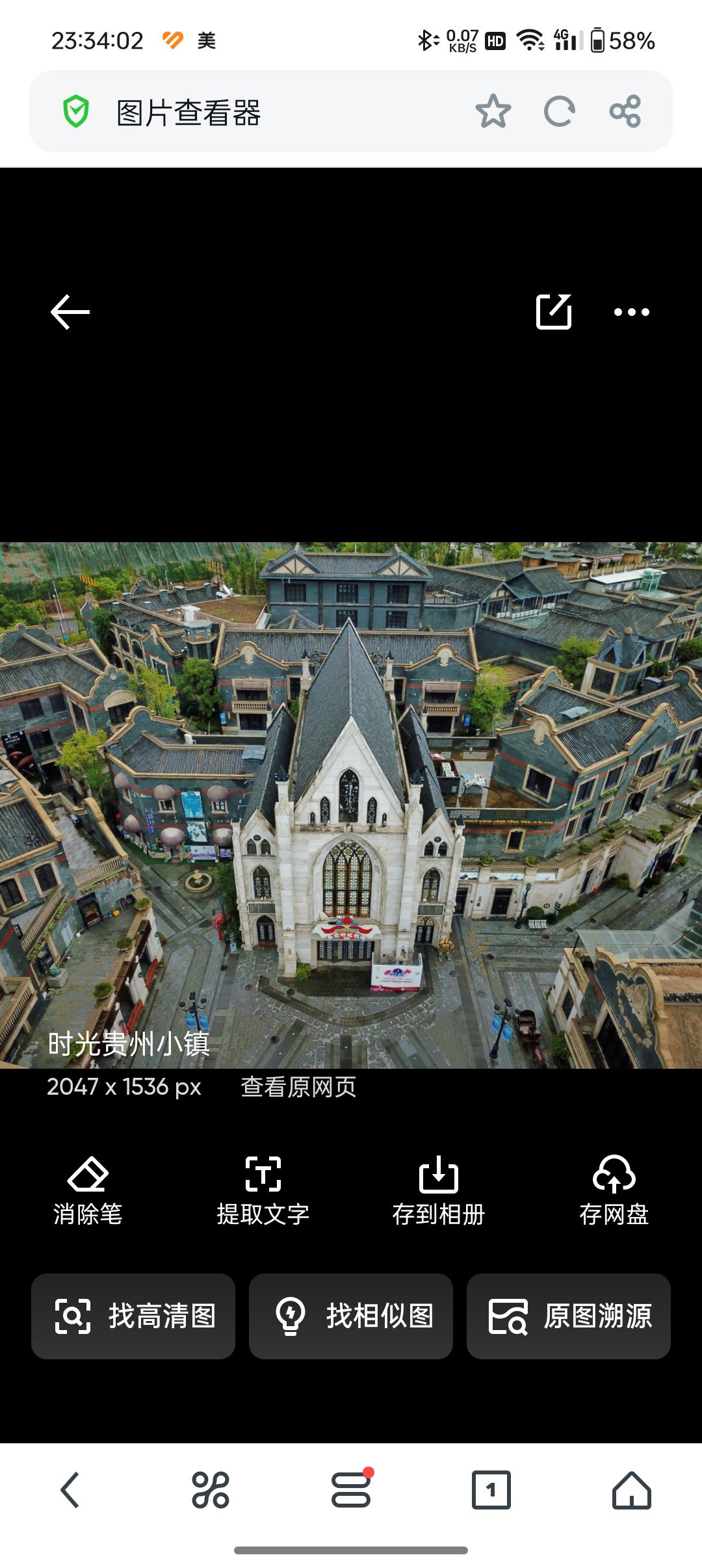 时光贵州时光广场旅行图片 2