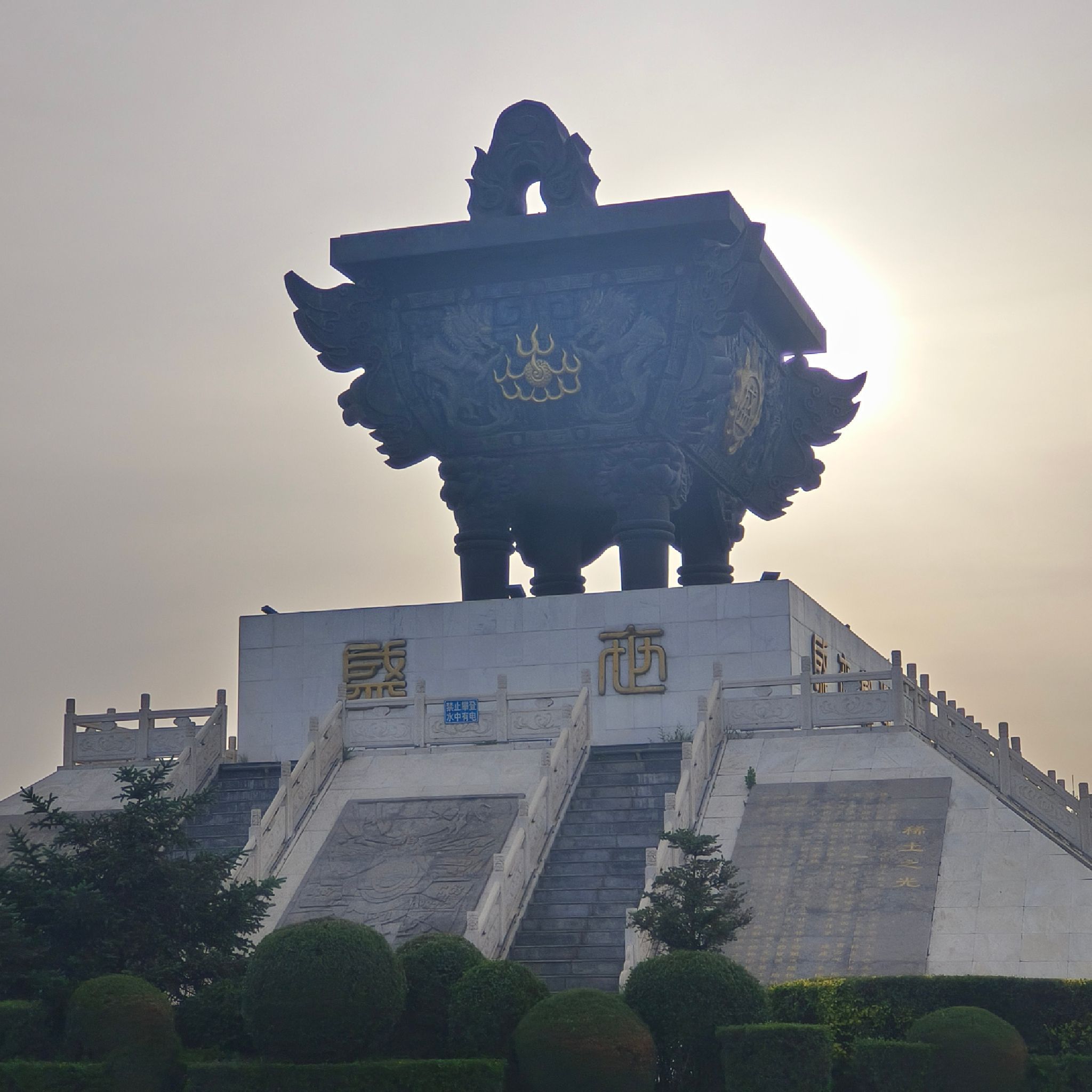 滨河大鼎旅行图片 1