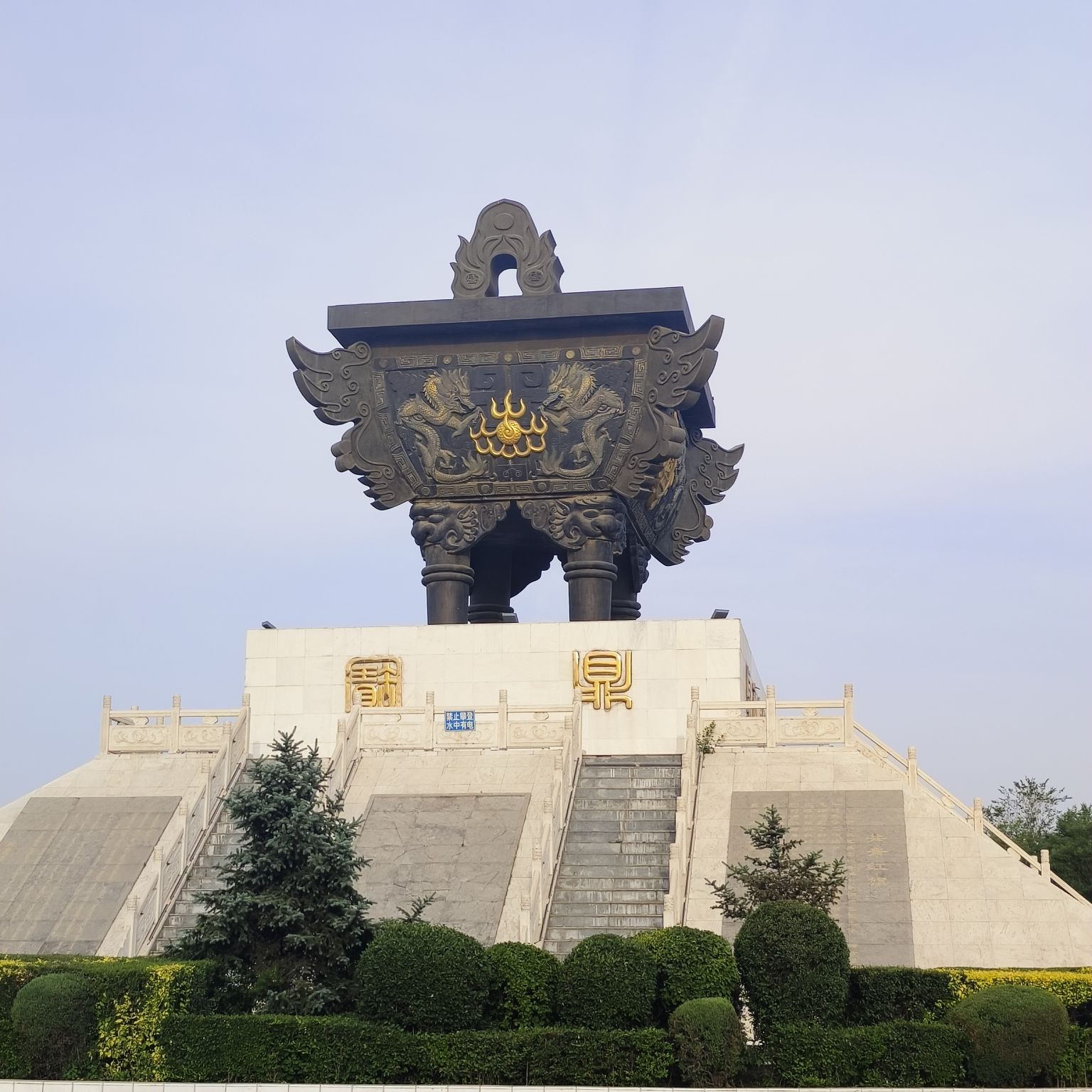 滨河大鼎旅行图片 3