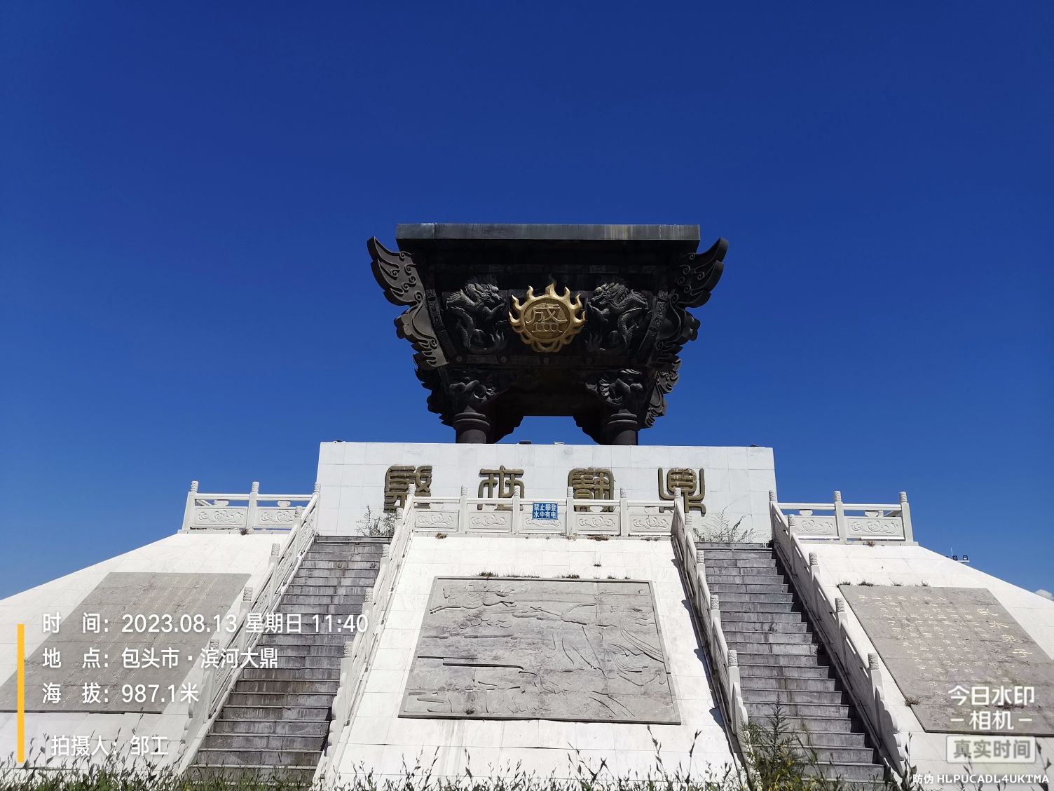 滨河大鼎旅行图片 3