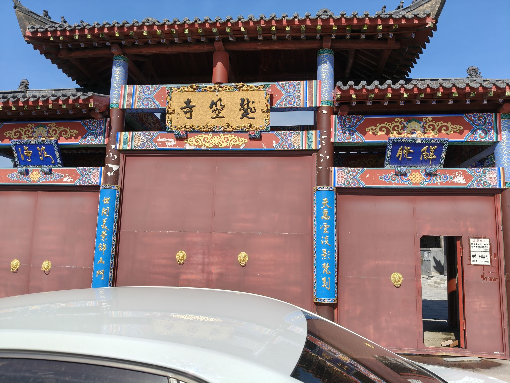 龑曌寺实景照片