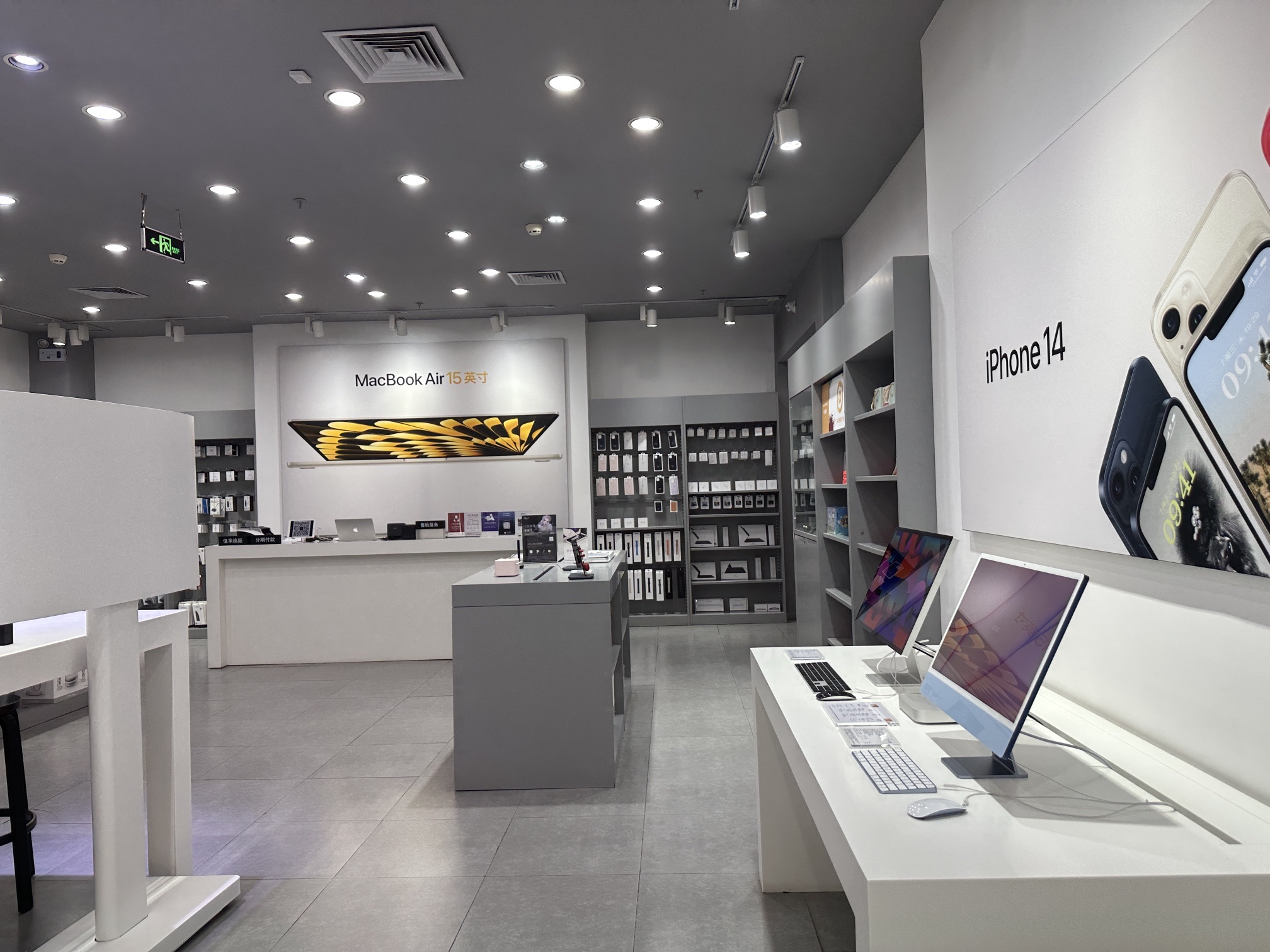 Apple授权专营店(荆州万达店)