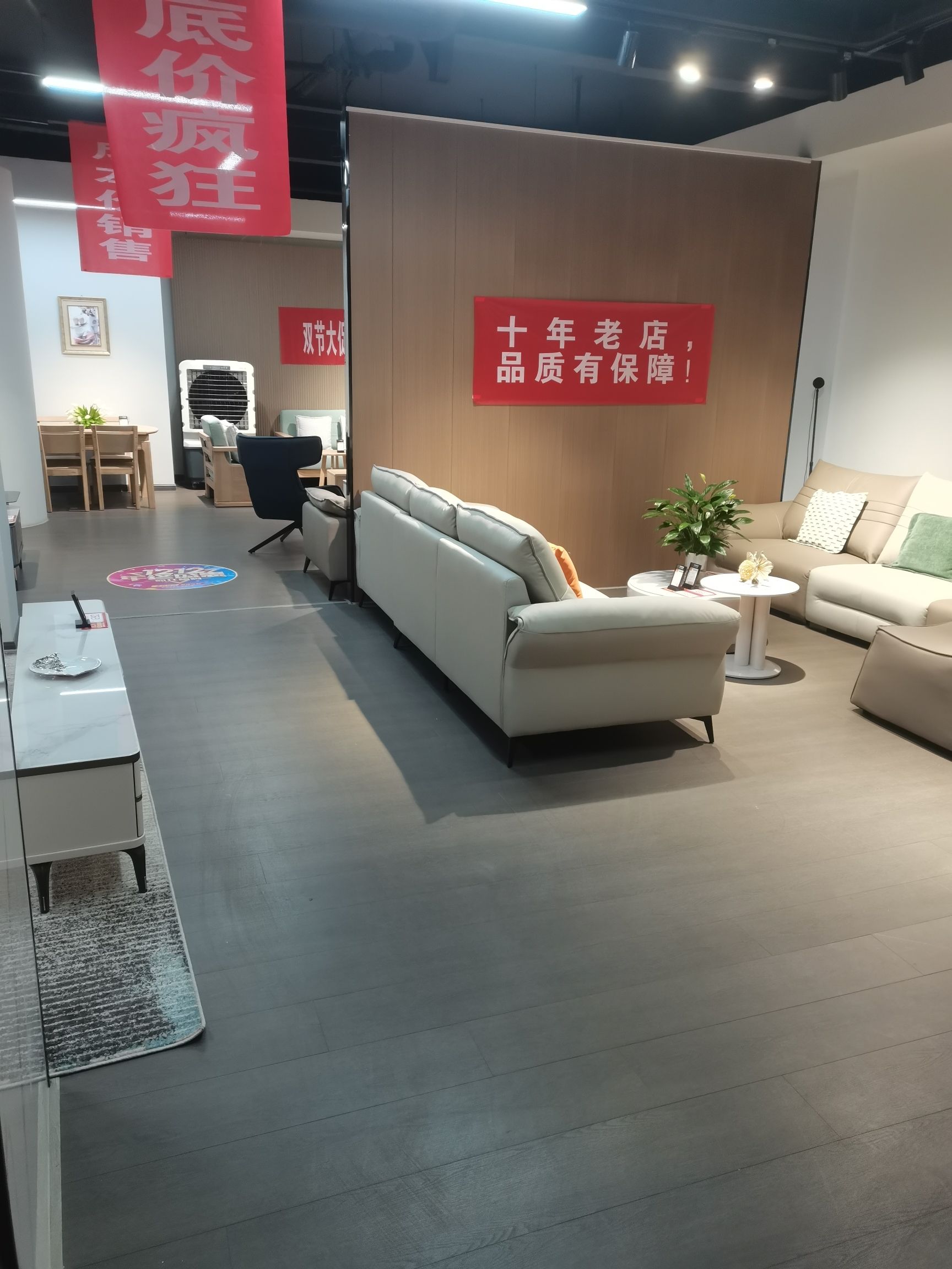 天美家居(裕秀华府店)