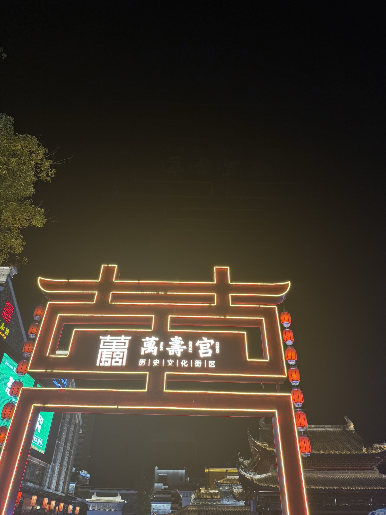 万寿宫历史文化街区