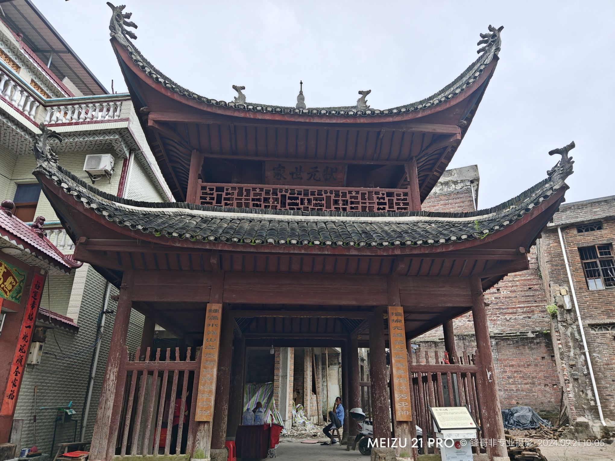 九嶷山下灌景区旅行图片 2
