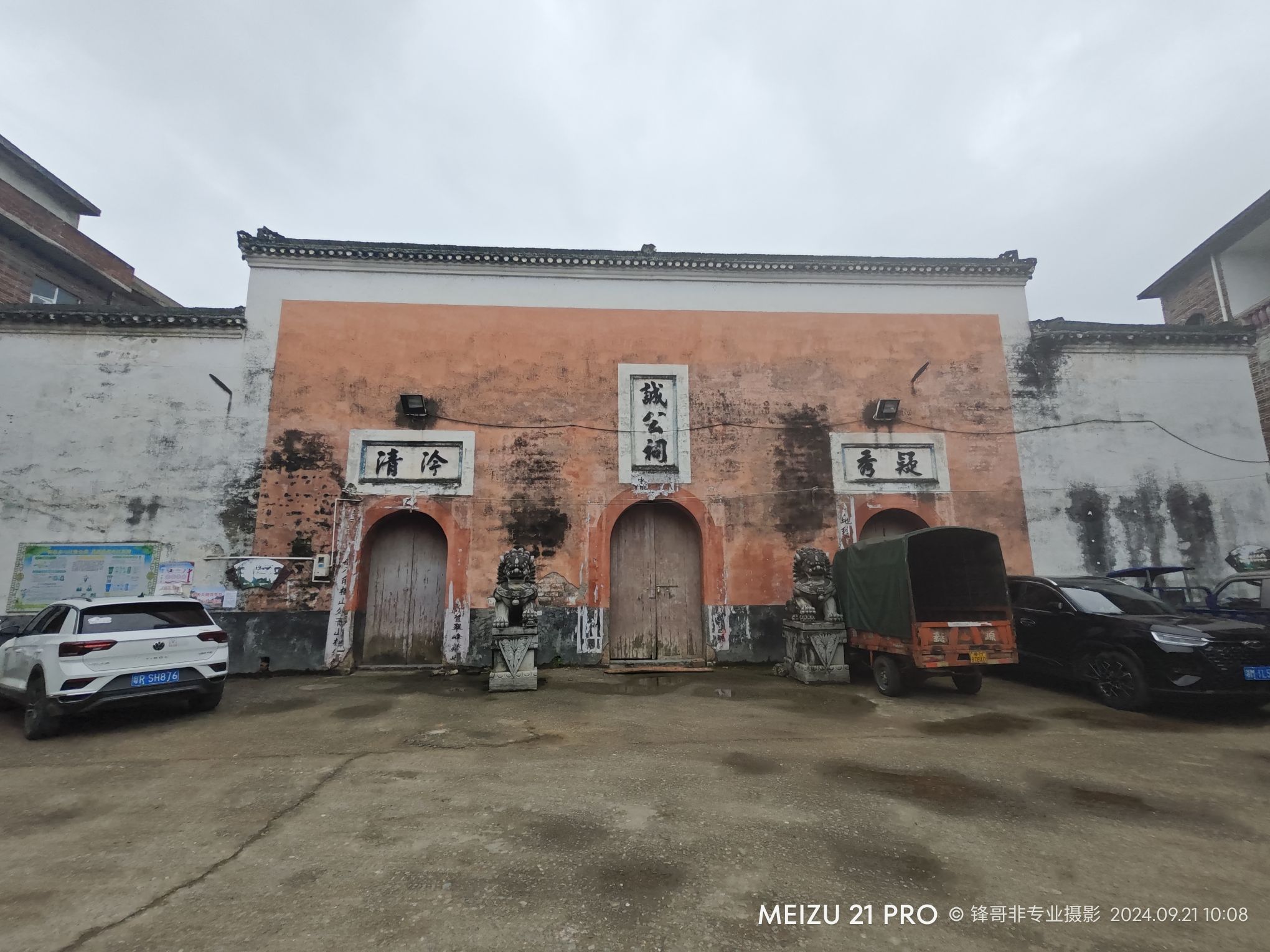 九嶷山下灌景区旅行图片 1