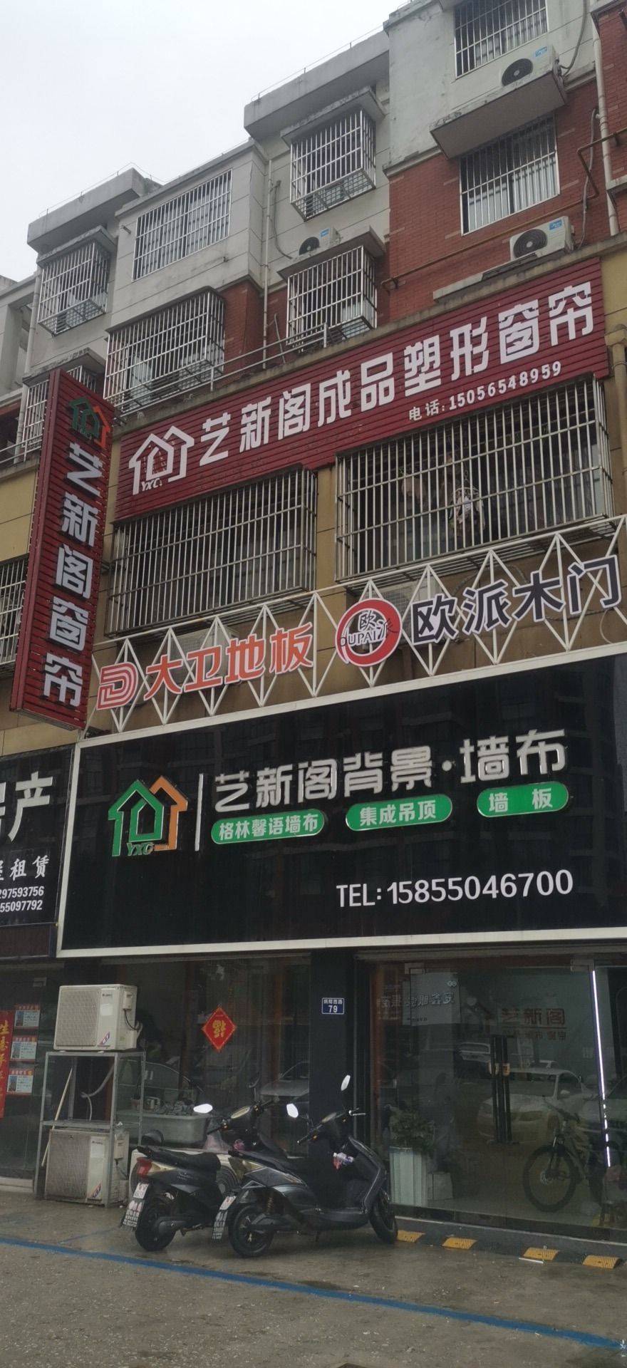 艺新阁窗帘背景墙布(书香华庭店)