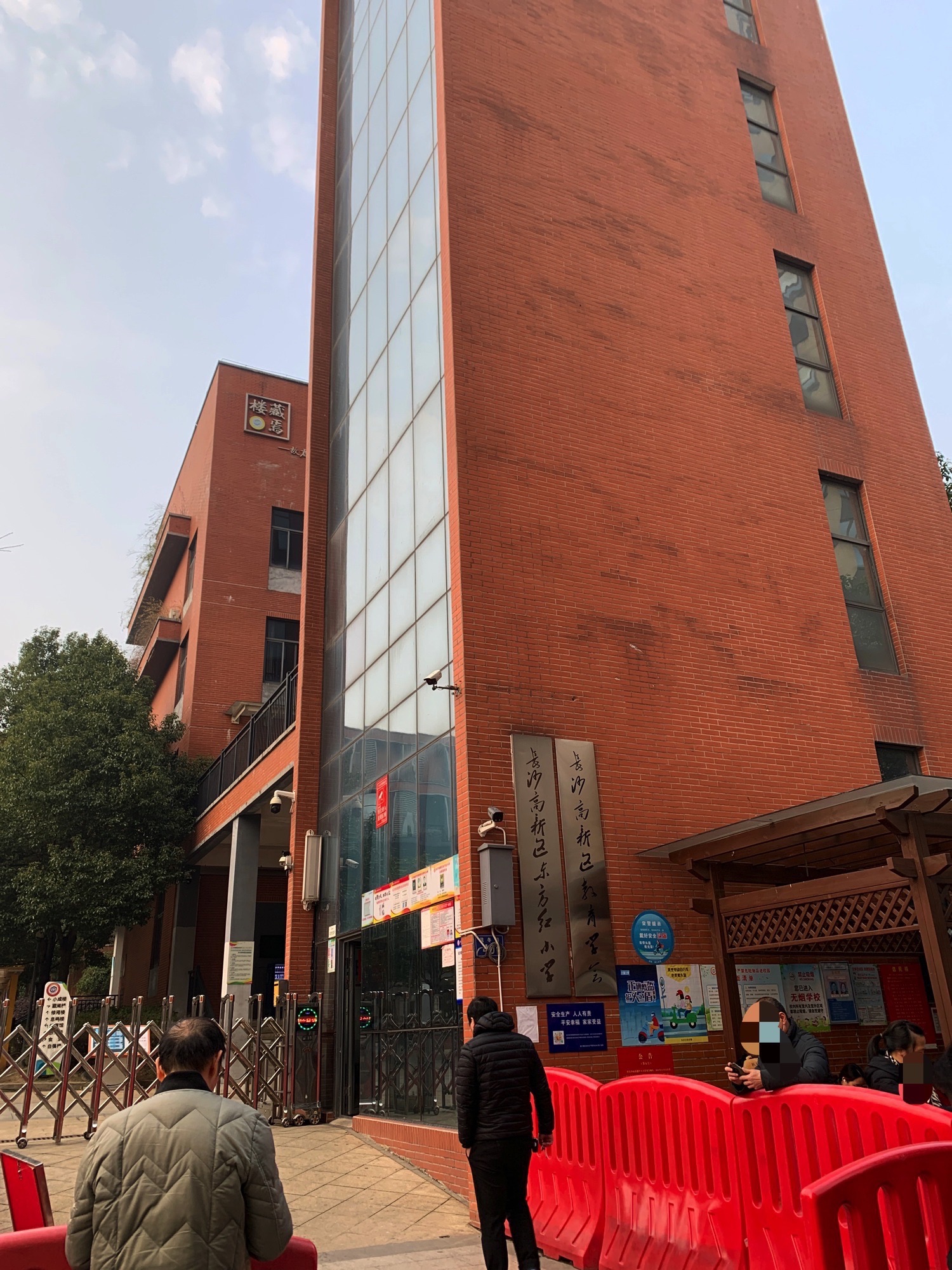 长沙高新区东方红小学