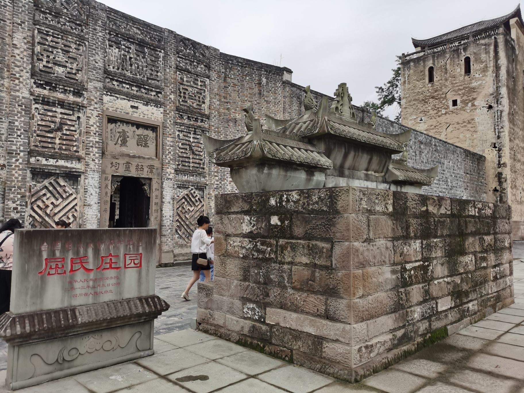 屈氏庄园旅行图片 1