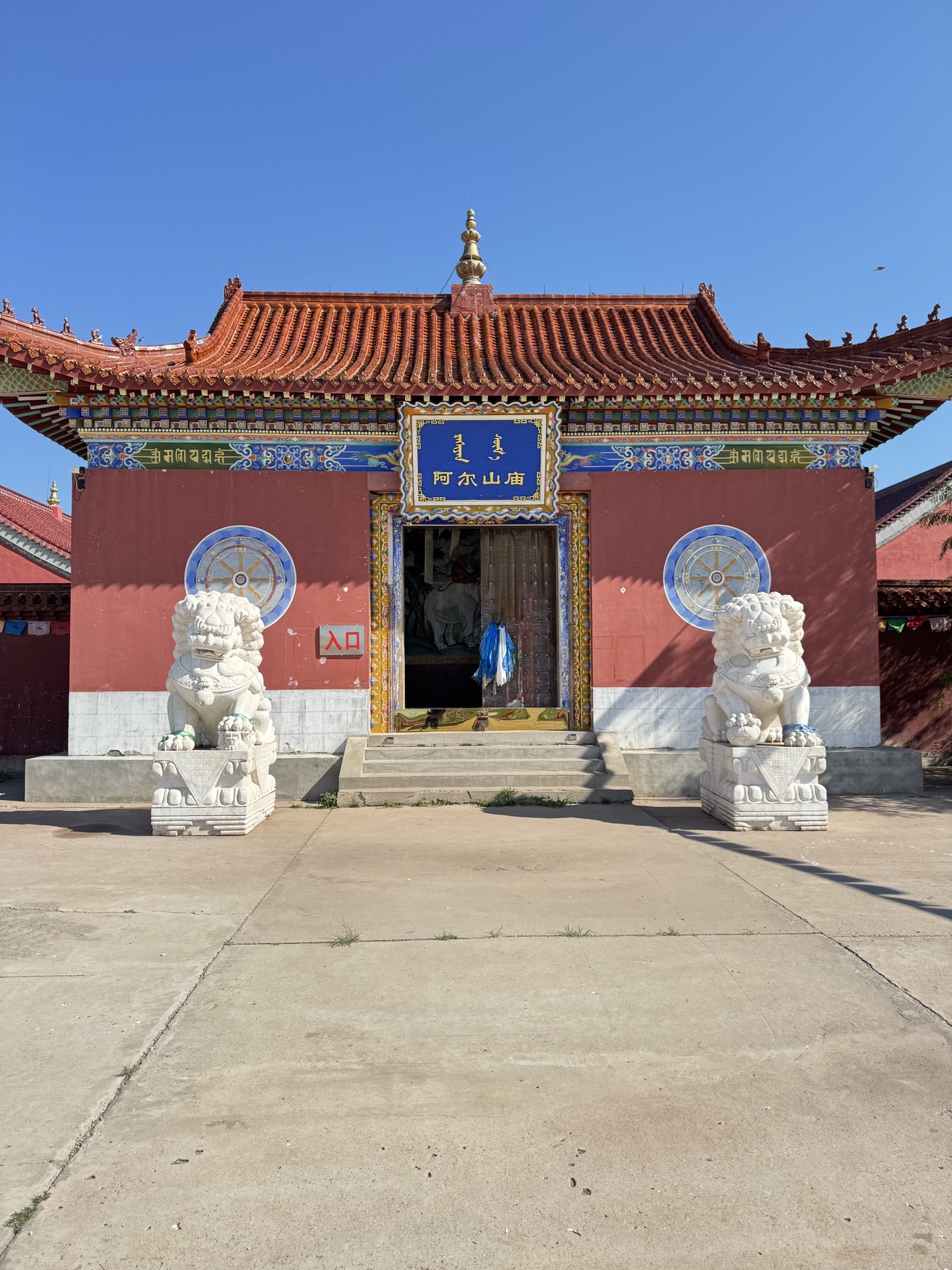 阿尔山庙实景照片