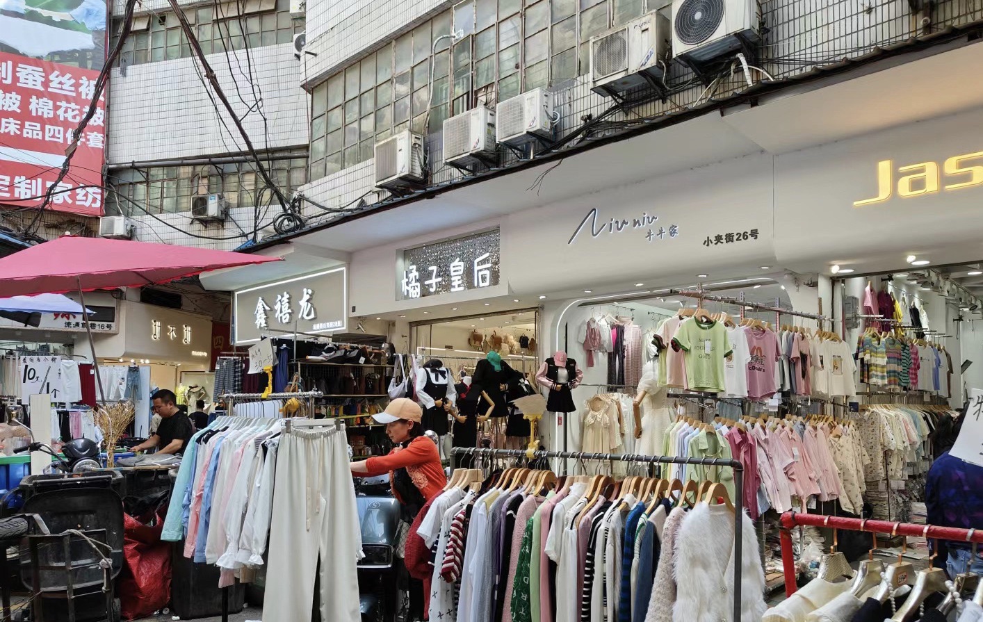 流通巷精品服装城