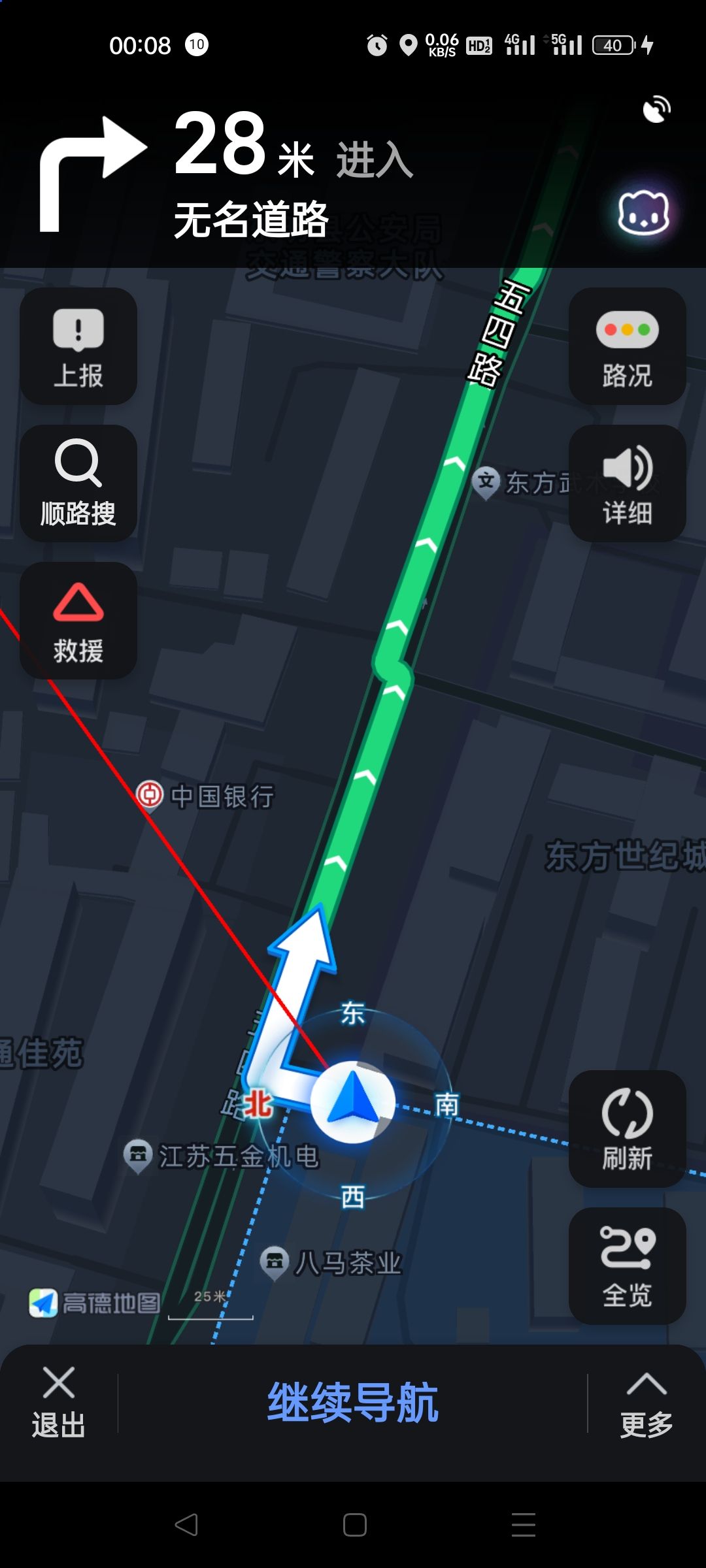 东明南华公园旅行图片 1